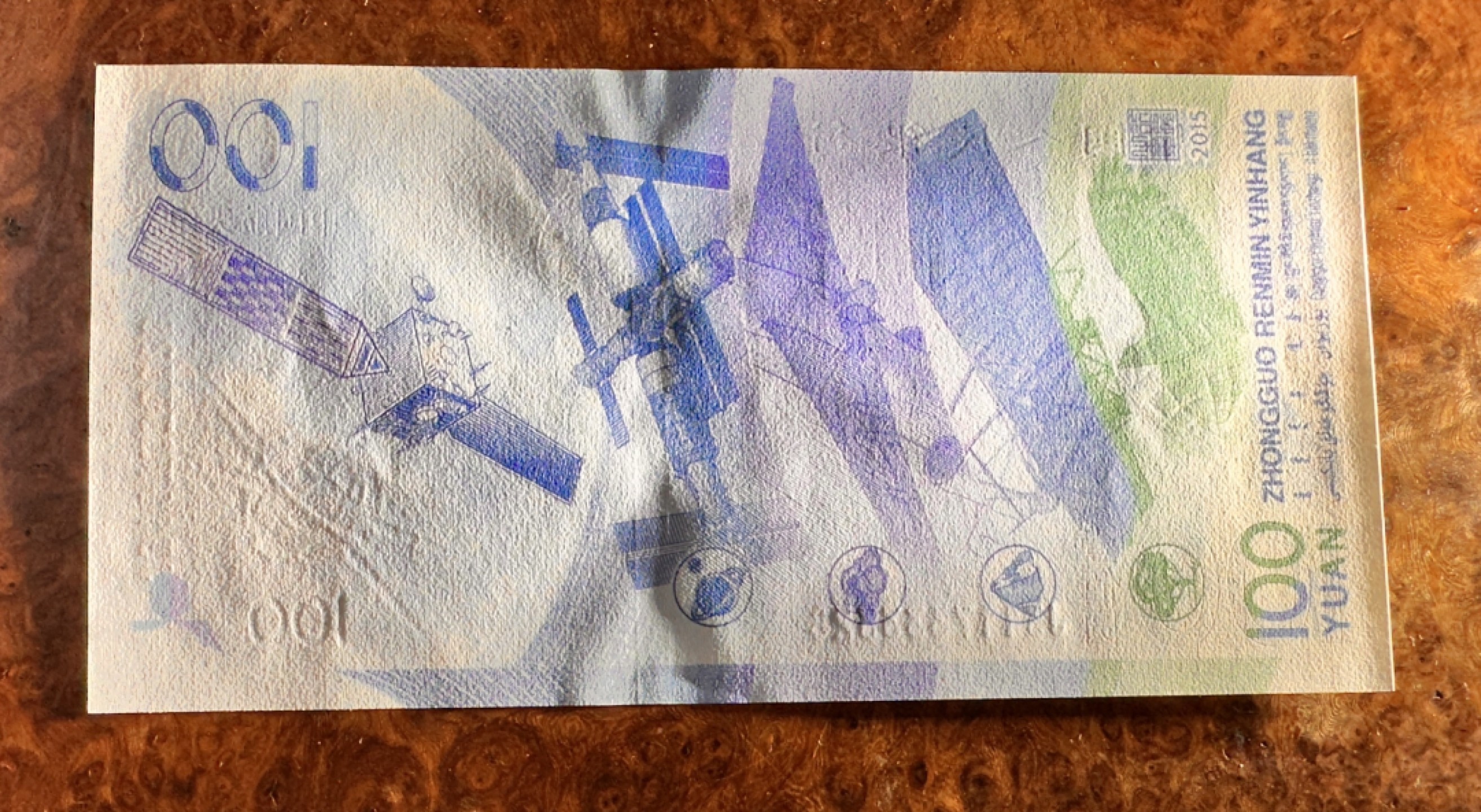 Chase Auction 第20期 - - 外钞、民国钞和人民币混合场！ 航天纪念钞一张，品相如图，UNC！