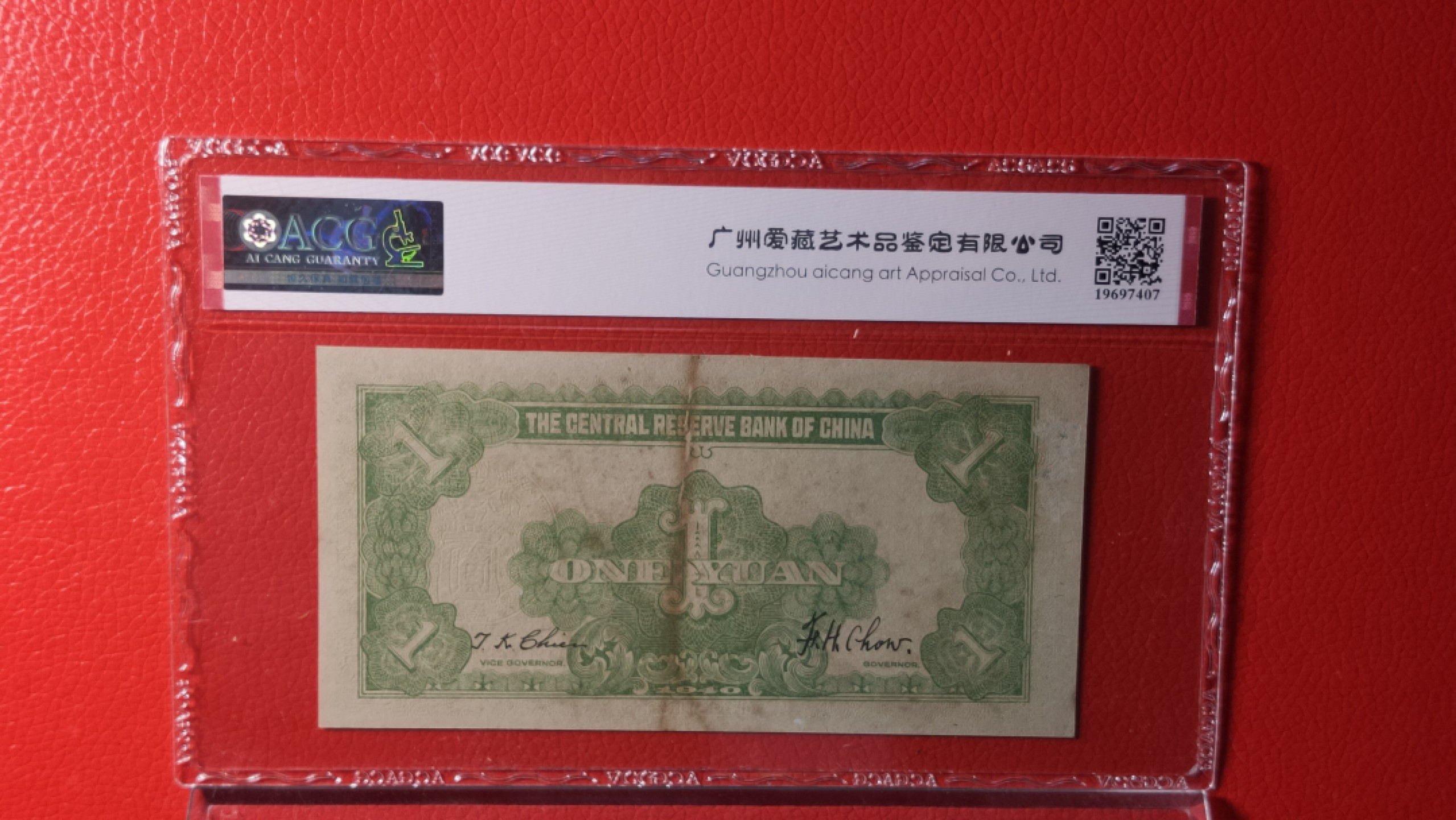 评级币祼币混拍 中央储备银行壹元 JN265633K  国币 绿色版，ADR  爱藏53