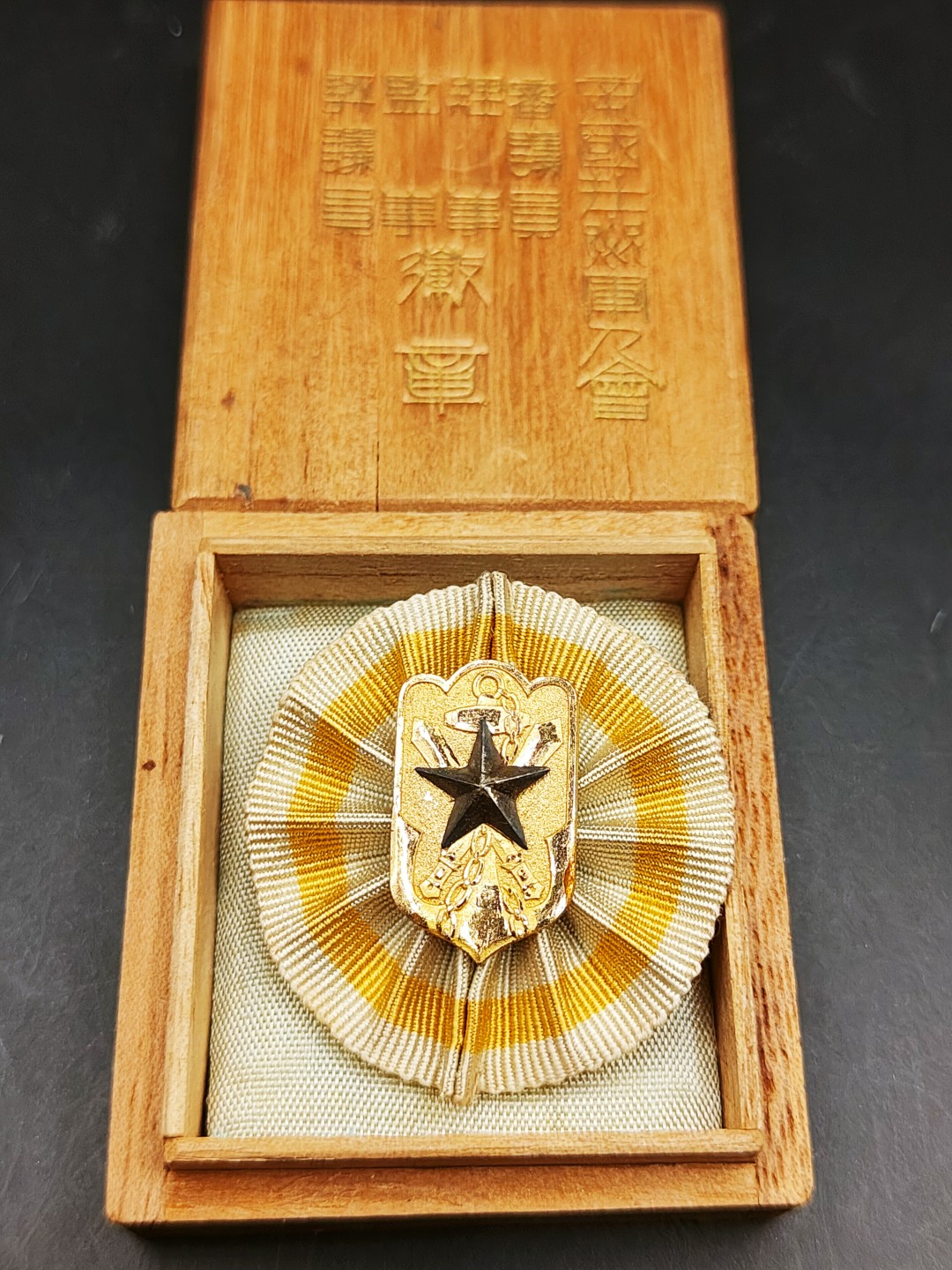 全场0元起拍 第42期 咸鱼国勋章拍卖专场 3月29日（周三）下午6：00开始 日本帝国在乡军人会 理事章 