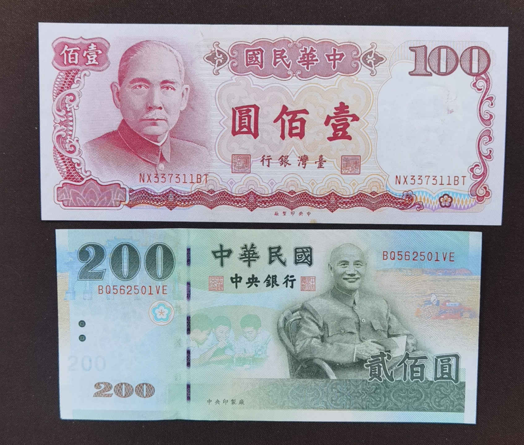 北京马甸外国币专卖微拍第九十四期，外国纸币专场，陆续上新，欢迎关注 弯弯200，100。2張品相如图有软折9品左右