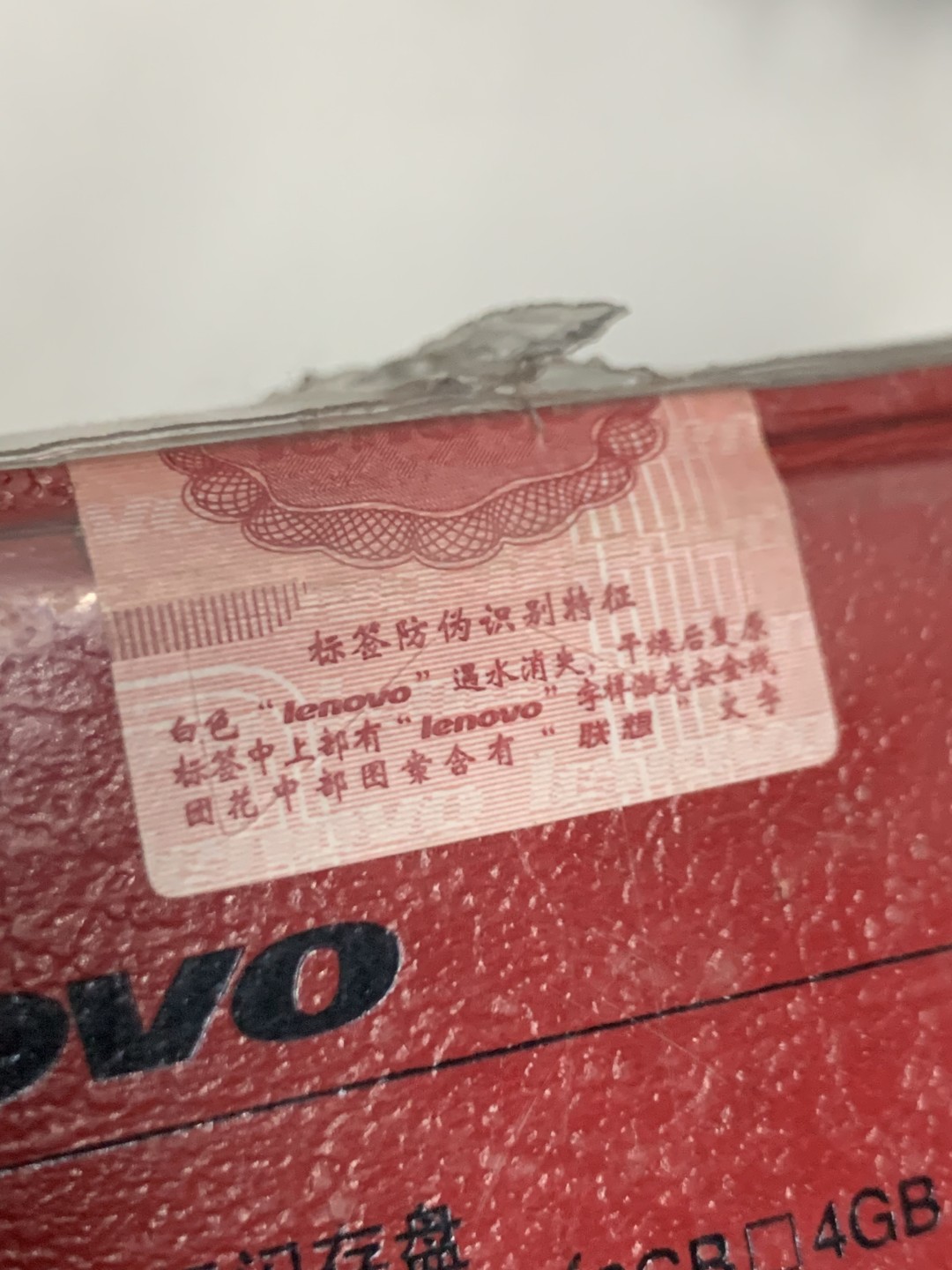 零元拍：2008北京奥运会联想火炬闪存盘（2GB），奥运纪念品，全新无拆，喜欢老物件的朋友别错过哦。
