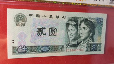 评级币混拍 四版902金蓝凤朝阳贰元，SCA6685262  无47，广评67E 红星