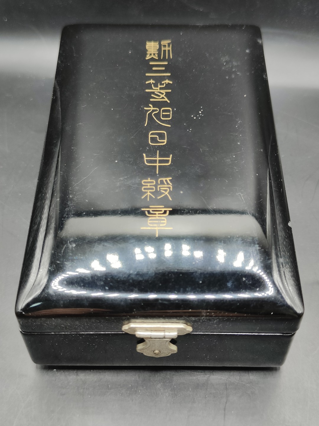 全场0元起拍 第42期 咸鱼国勋章拍卖专场 3月29日（周三）下午6：00开始 美品 日本二战时期三等旭日章 银制带盒略