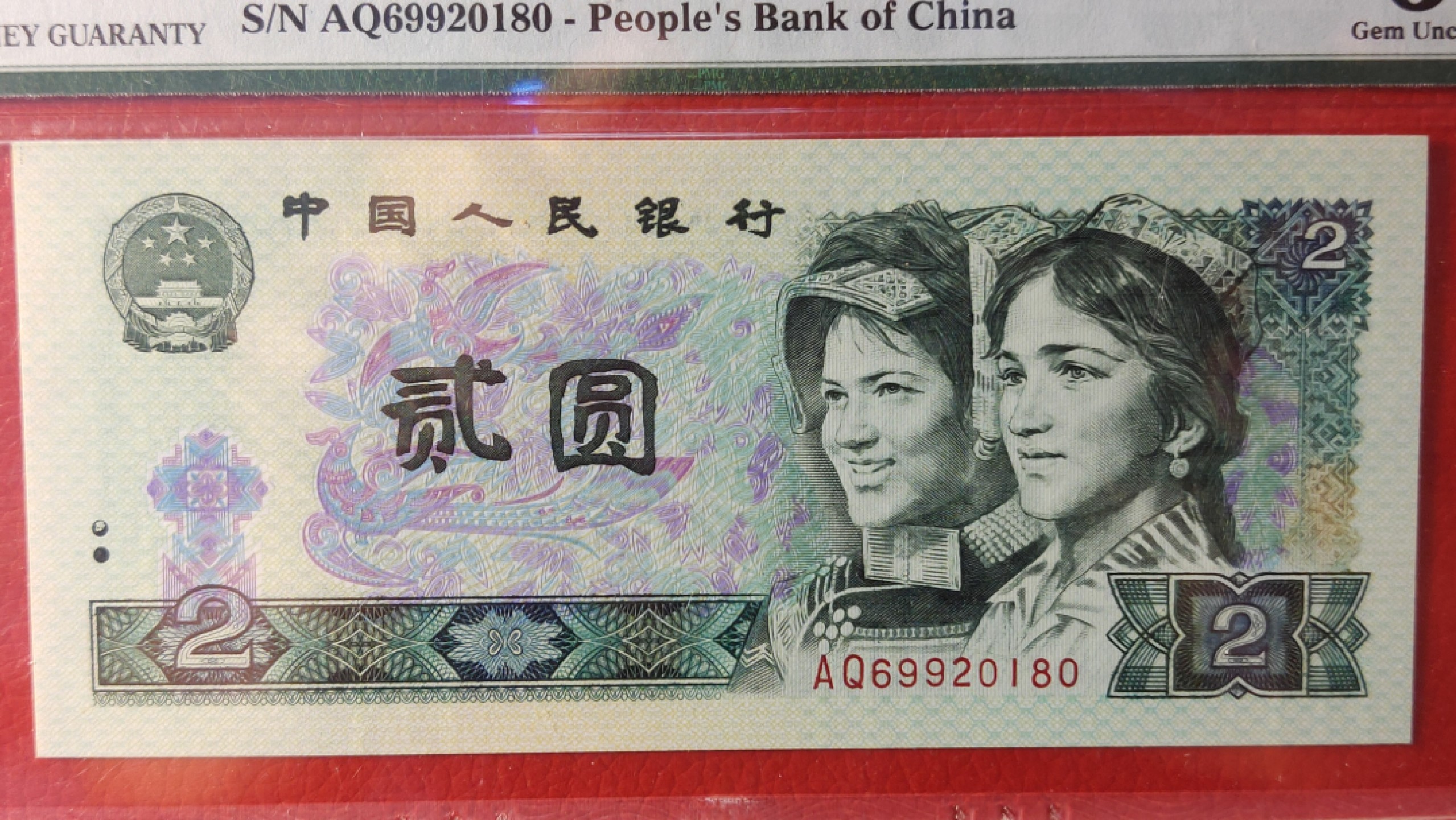 评级币混拍专场 802绿钻，无47，AQ69920180    PMG66E