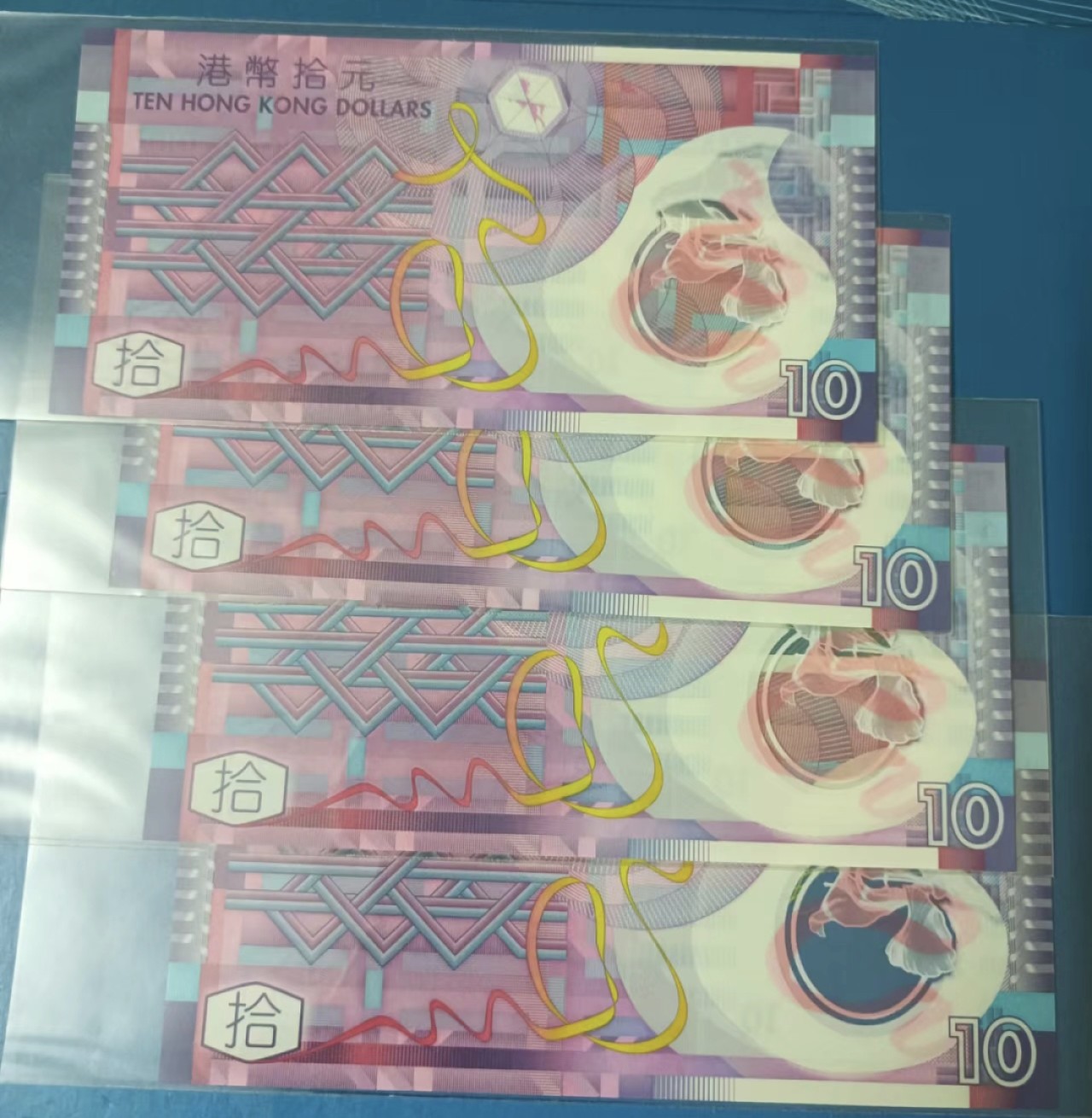 Chase Auction 第20期 - - 外钞、民国钞和人民币混合场！ 香港塑料钞2014年10元豹子号，VJ293666、303999、391999、338000，UNC四枚同拍！如图发货！
