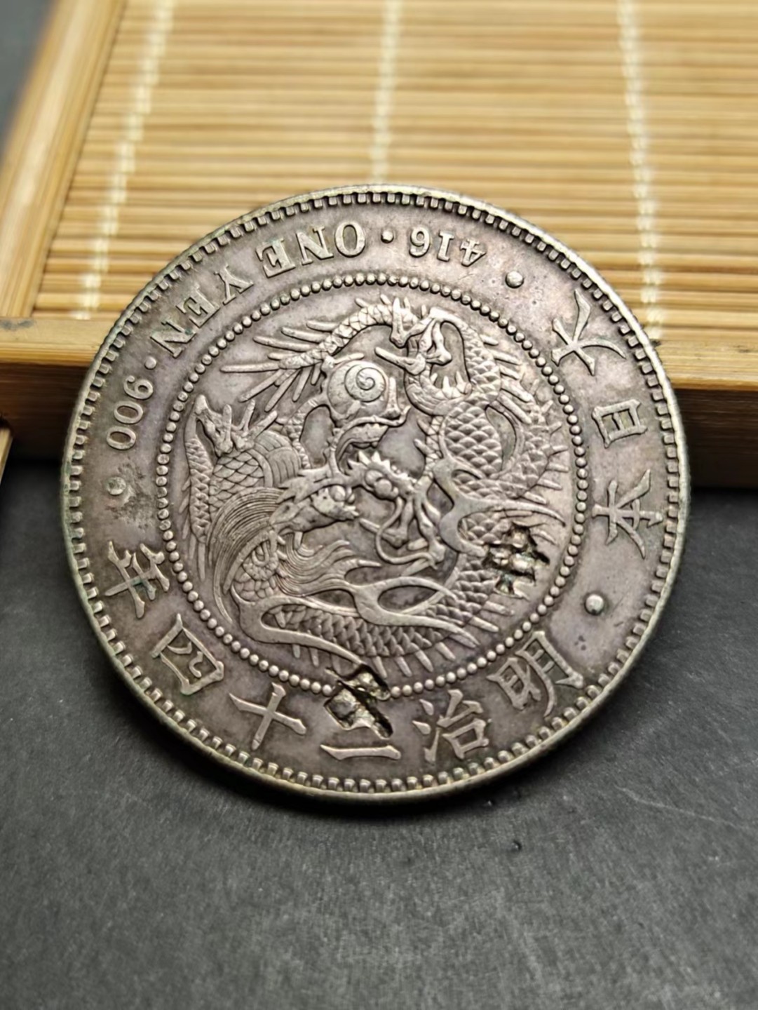 【8个洞收藏】第5场★0押0起一件包邮★银币专场（持续更新····） 7天连拍 日本龙洋明治三十四年 带银庄戳记的少，这个当时早期流通等价于袁大头，特别东南一代盛行，状态古朴，龙鳞纹细节控满分，神采不减当年