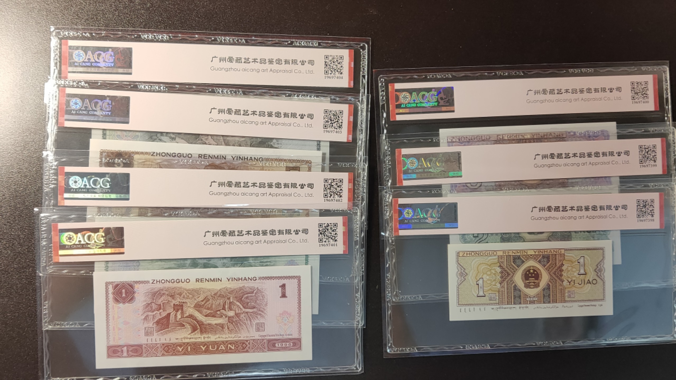 每日随心十拍016 <四版币> 精品四版小小四全同号99985566  豹子头后加双对 ACG67E、68E
