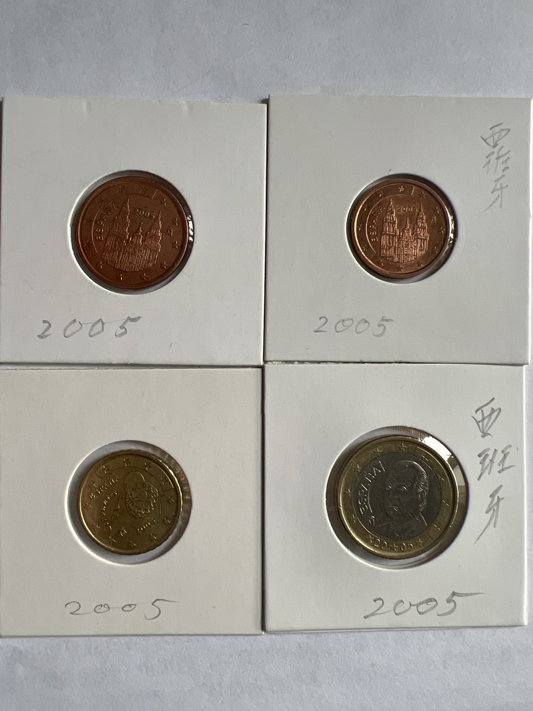 泡泡堂微拍第一 一 一幕硬币捡漏可累计专场👿👿，累计满二十元包邮，接受代拍业务 西班牙2005年4枚