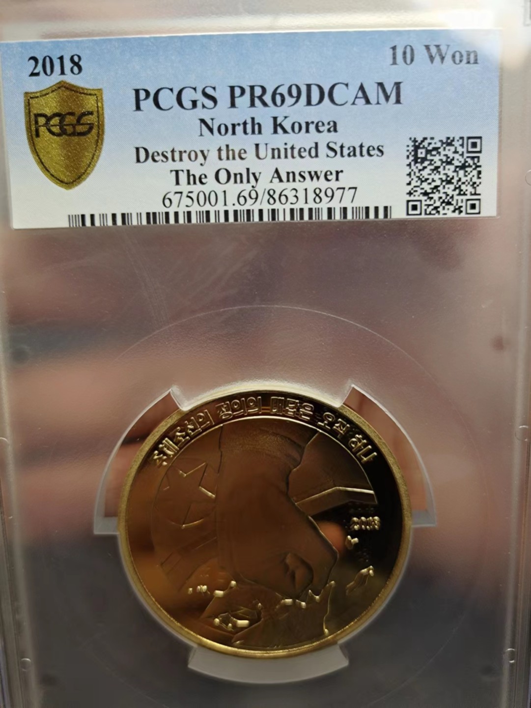 【8个洞收藏】第5场★0押0起一件包邮★银币专场（持续更新····） 7天连拍 世界唯一反美题材 价格内外倒挂 PCGS69分 朝鲜🇰🇵 2018年反美铜币 短暂发行过 