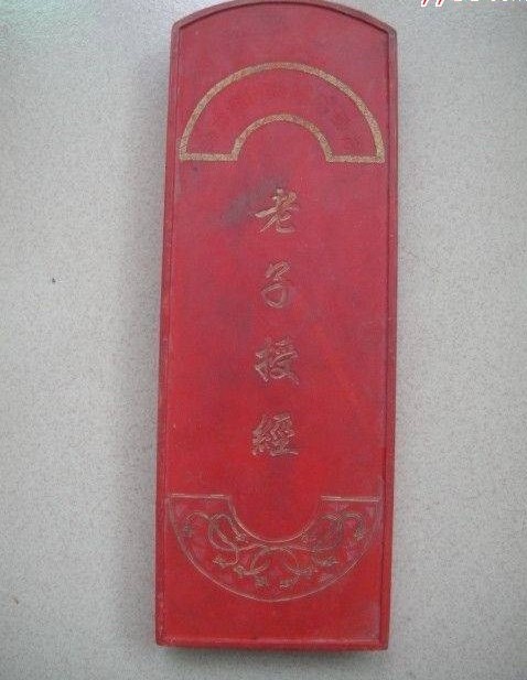 老墨