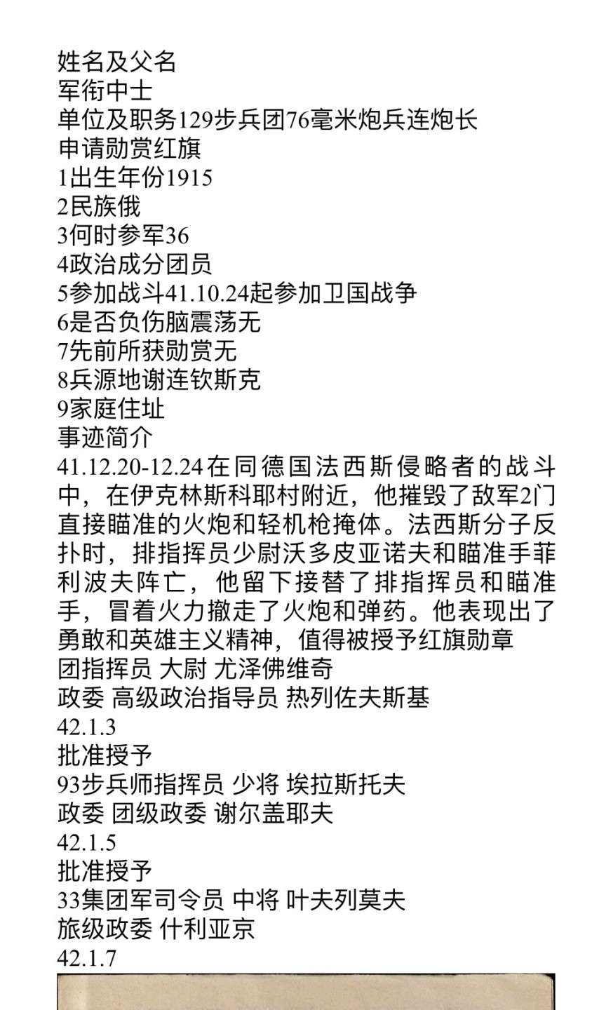 大猫徽章拍卖第219期 苏联红旗勋章3⃣️ 轮版 档案齐全