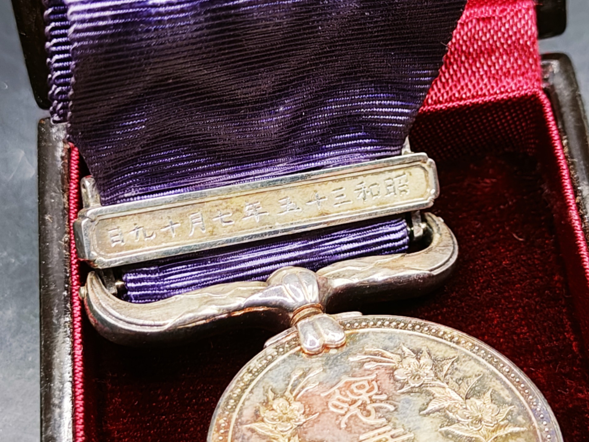 全场0元起拍 第42期 咸鱼国勋章拍卖专场 3月29日（周三）下午6：00开始 日本绀授褒章 银制带盒略