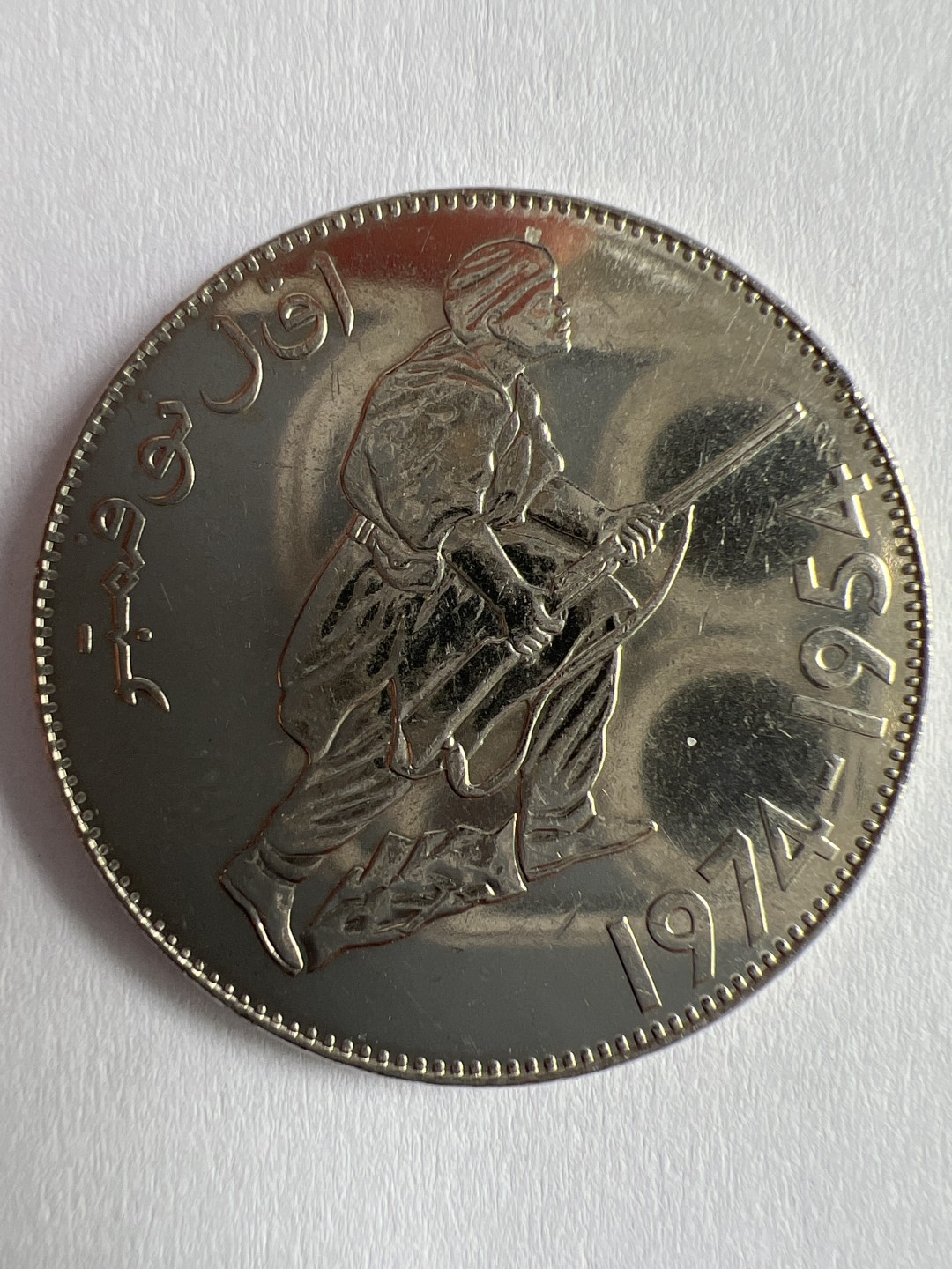 泡泡堂微拍第一 一〇幕硬币捡漏可累计专场👿👿，累计满二十元包邮，接受代拍业务 阿尔及利亚1974年纪念币5第纳尔