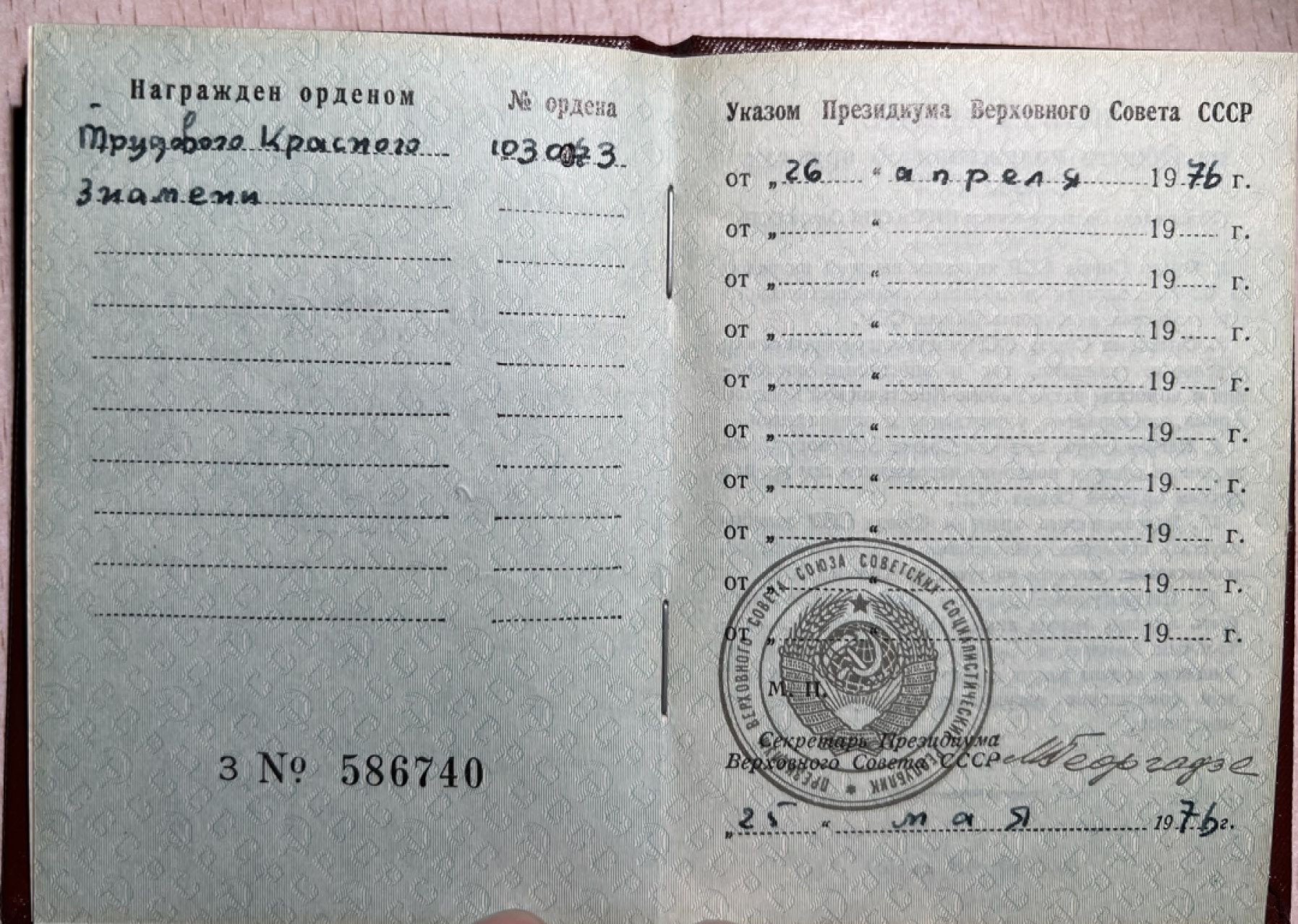 大猫徽章拍卖第219期 苏联列宁套章
