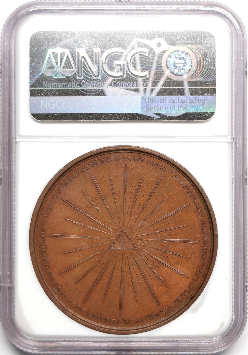 凡希社世界钱币微拍第二百三十三期 1825荷兰费德里克与露易丝结婚纪念铜章NGC-MS64