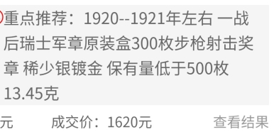 【8个洞收藏】第5场★0押0起一件包邮★银币专场（持续更新····） 7天连拍