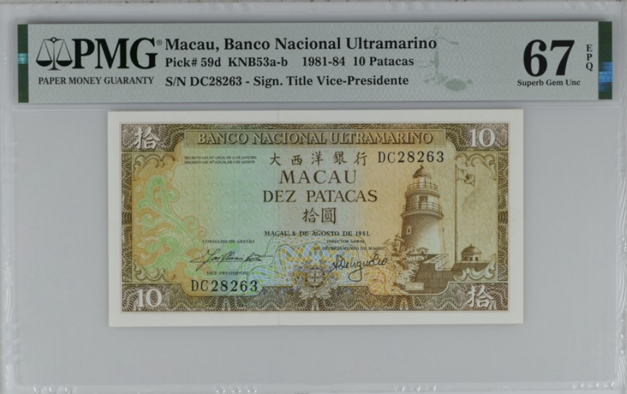 收藏联盟Quantum Auction 第243期拍卖 已更新 澳门大西洋银行1981-84年10元 PMG67 冠军分 经典灯塔