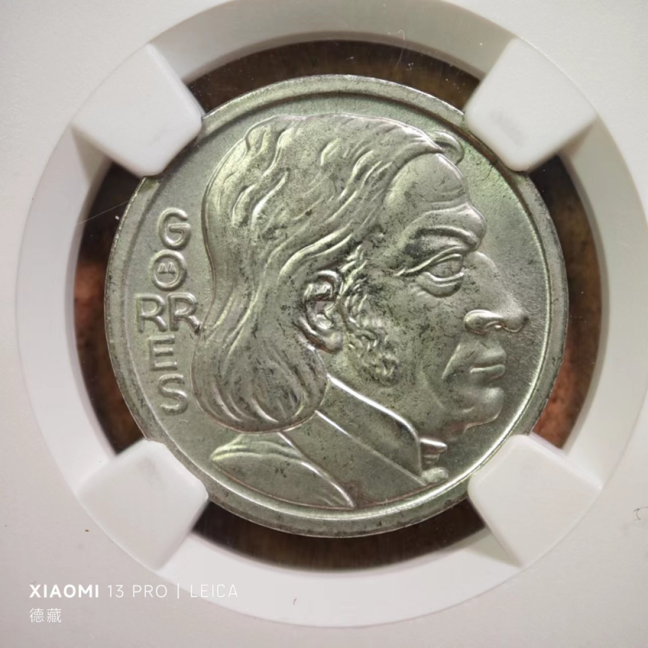 【德藏】百年德紧专场拍卖3 1921年德国德紧科布伦茨25芬尼铁币 背逆 NGC MS67