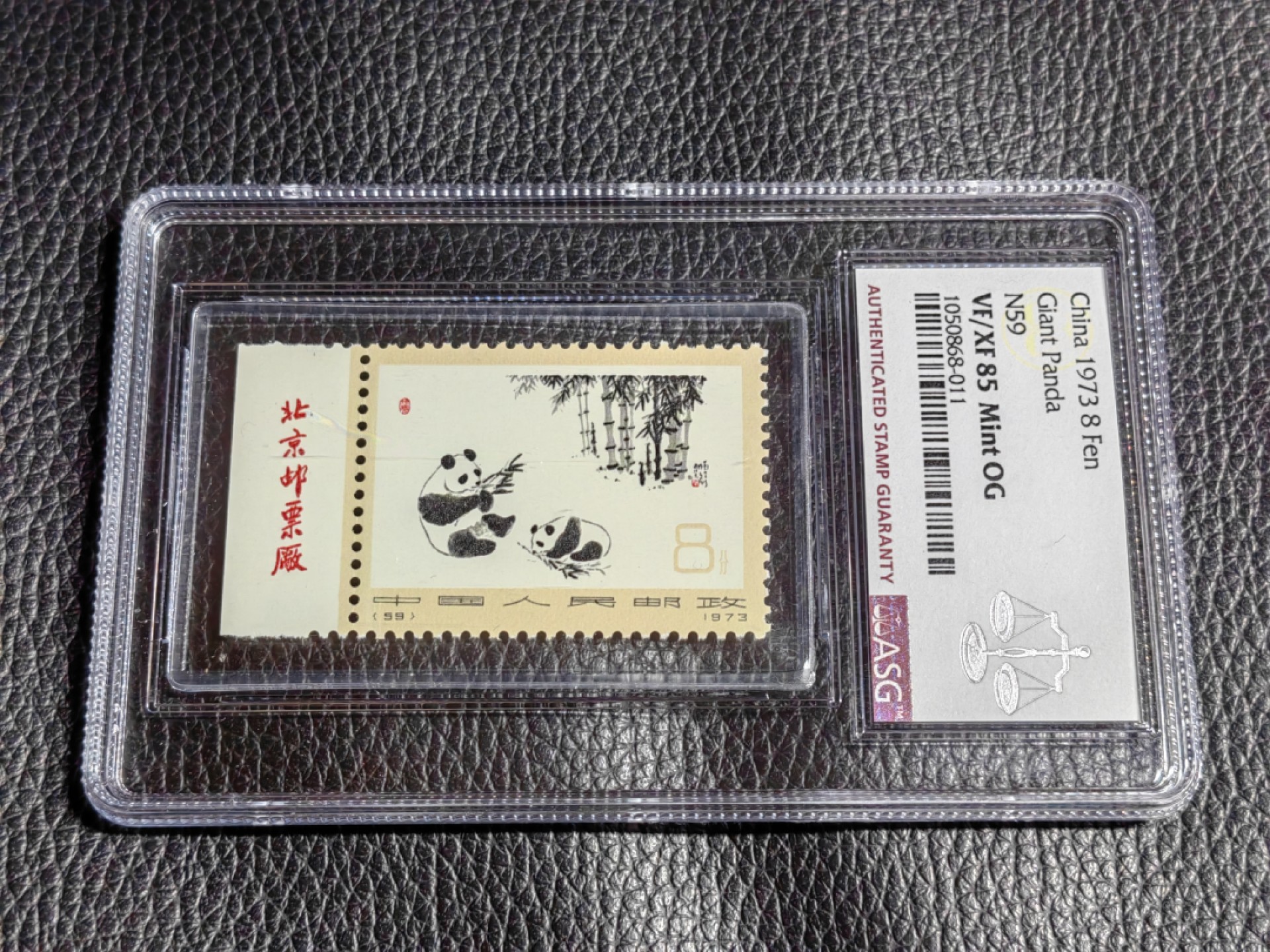 洪涛臻品批发群  精选邮票限时拍卖第二百一十四期 编号熊猫 N59 厂名精品一枚，中盒带内衬，非常漂亮，ASG85分OG，三俗稀缺货，配套必备，一手出分，壳子完好无划痕，喜欢不要错过