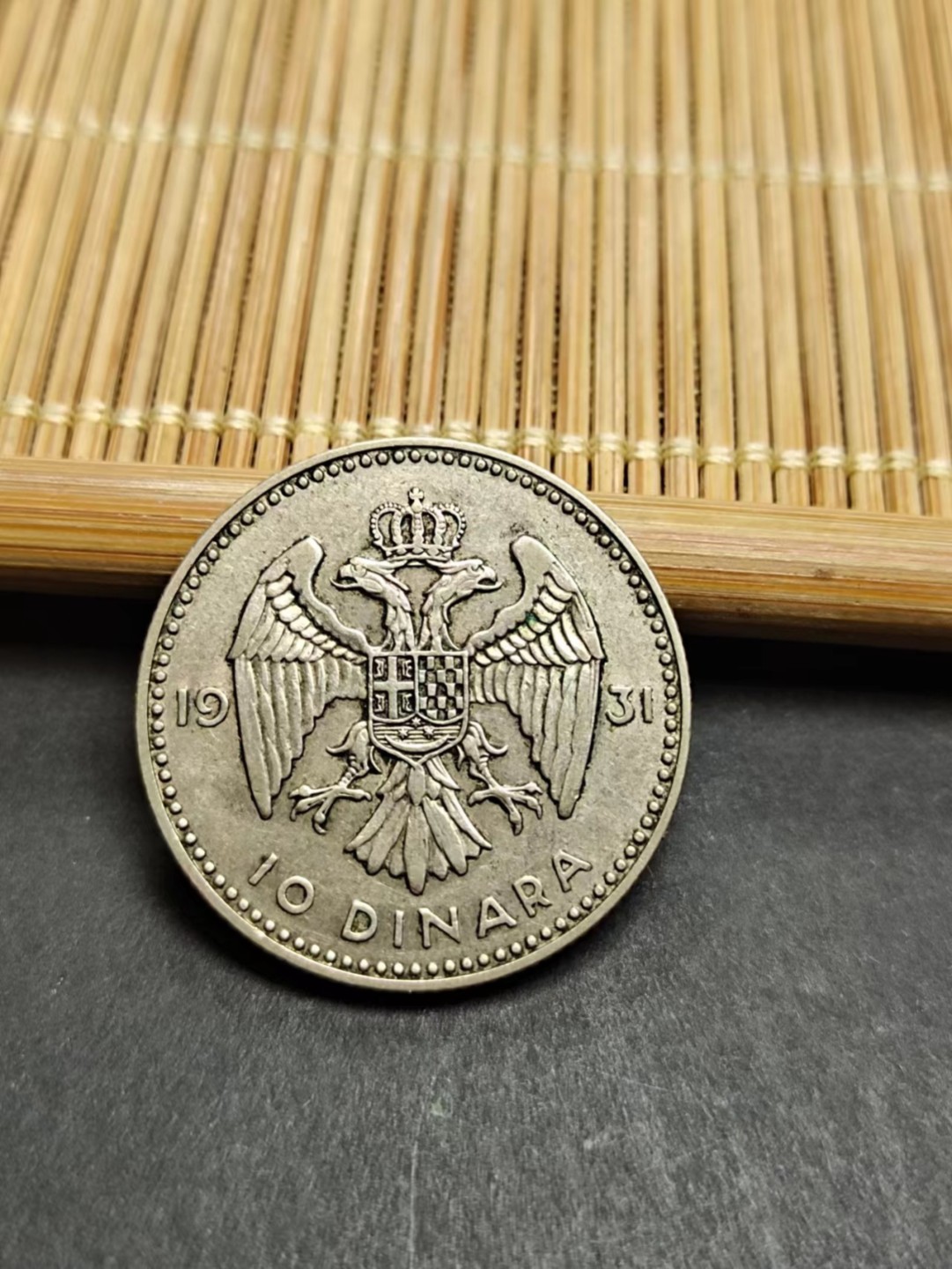 【8个洞收藏】第5场★0押0起一件包邮★银币专场（持续更新····） 7天连拍 1931年 南斯拉夫双头鹰 10第纳尔 银币 现在已经具体的社会主义国家了
