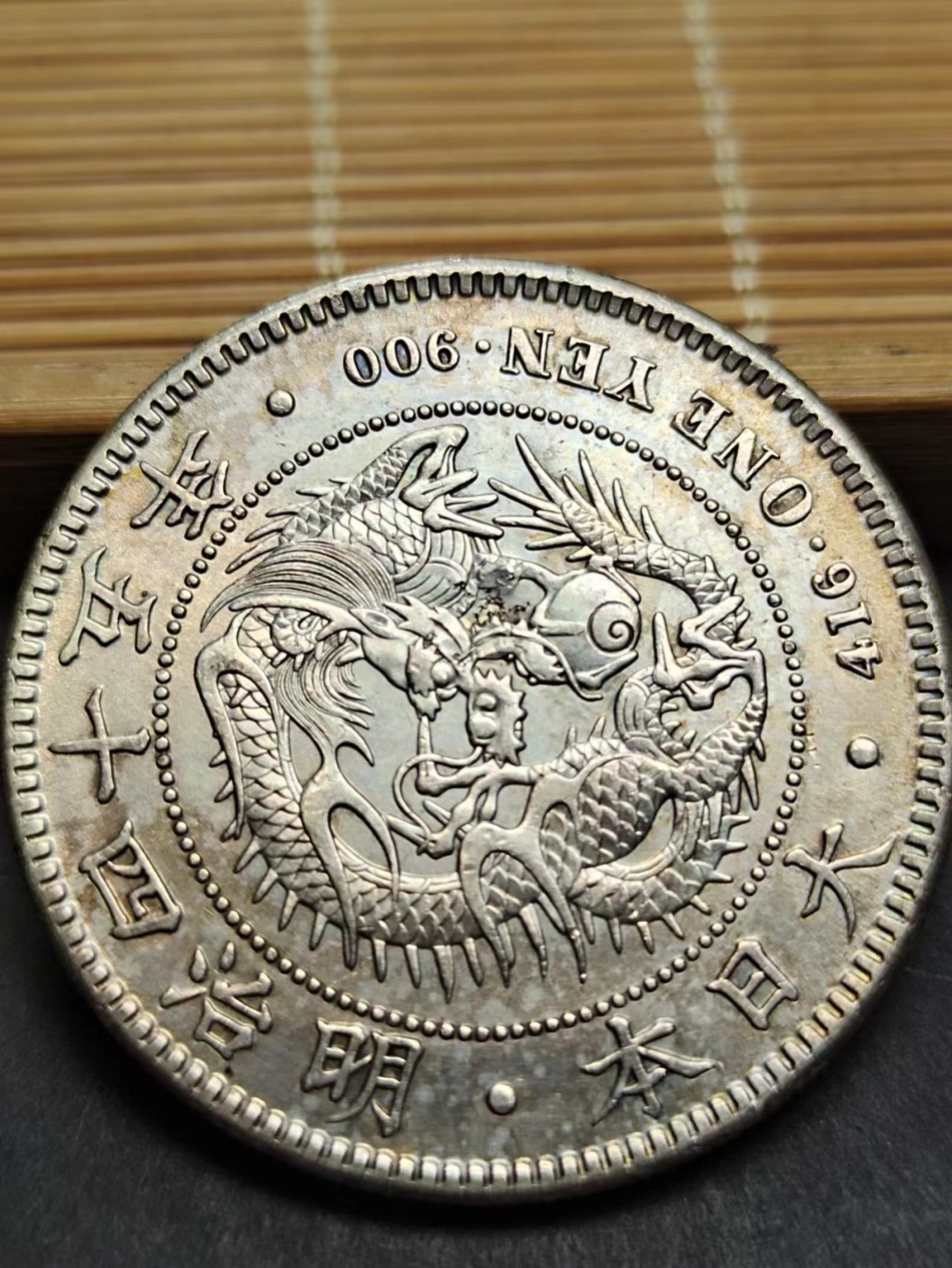 【8个洞收藏】第5场★0押0起一件包邮★银币专场（持续更新····） 7天连拍