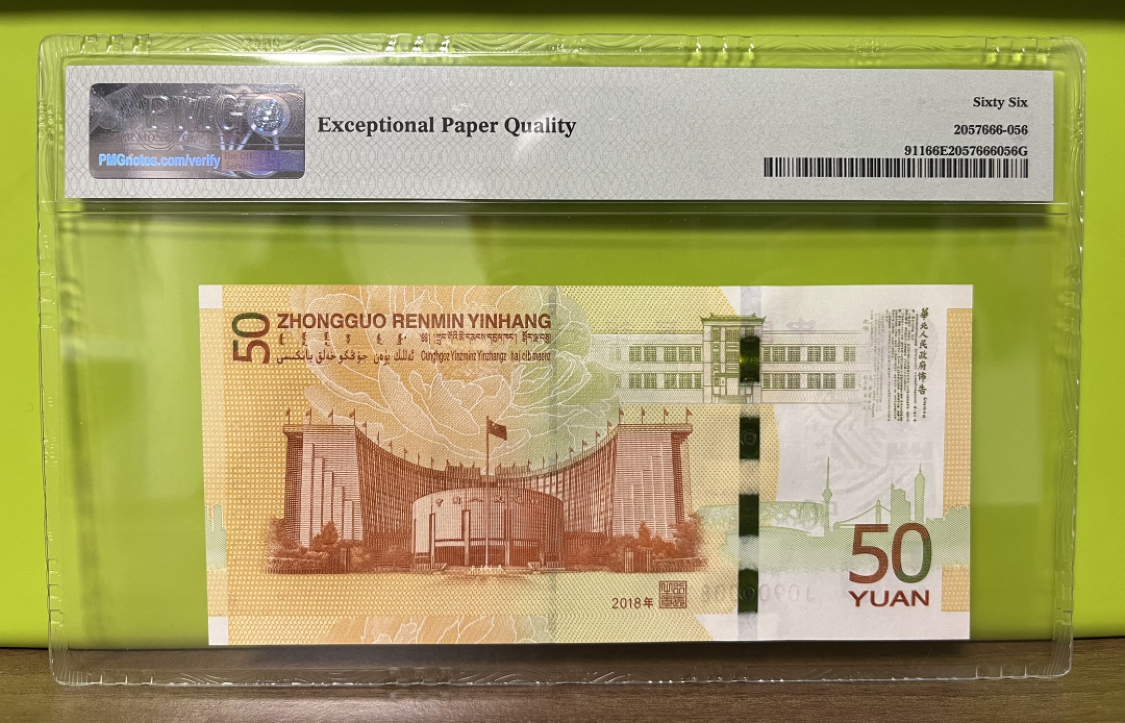 Chase Auction 第20期 - - 外钞、民国钞和人民币混合场！ 人民币发行70周年纪念钞  倒置号  PMG66EPQ   无3457！