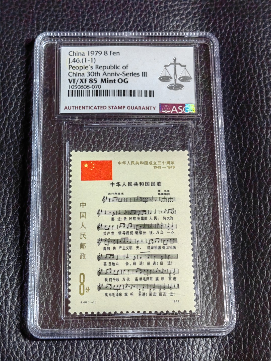 洪涛臻品批发群  精选邮票限时拍卖第二百一十四期 ✦一手出分✦J46国歌新  ASG85OG  中盒，    非常漂亮，一手出分，壳子完好无划痕，经典国歌爱不释手，喜欢不要错过