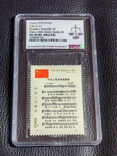 洪涛臻品批发群  精选邮票限时拍卖第二百一十八期 - ✦一手出分✦J46国歌新  ASG85OG  中盒，    非常漂亮，一手出分，壳子完好无划痕，经典国歌爱不释手，喜欢不要错过