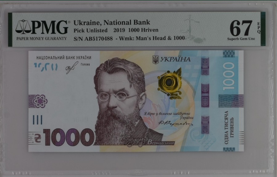 收藏联盟Quantum Auction 第243期拍卖 已更新 乌克兰2019年1000格里夫纳 PMG67