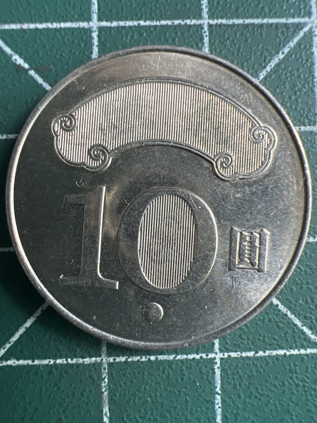 泡泡堂微拍第一 一〇幕硬币捡漏可累计专场👿👿，累计满二十元包邮，接受代拍业务 孙头十元