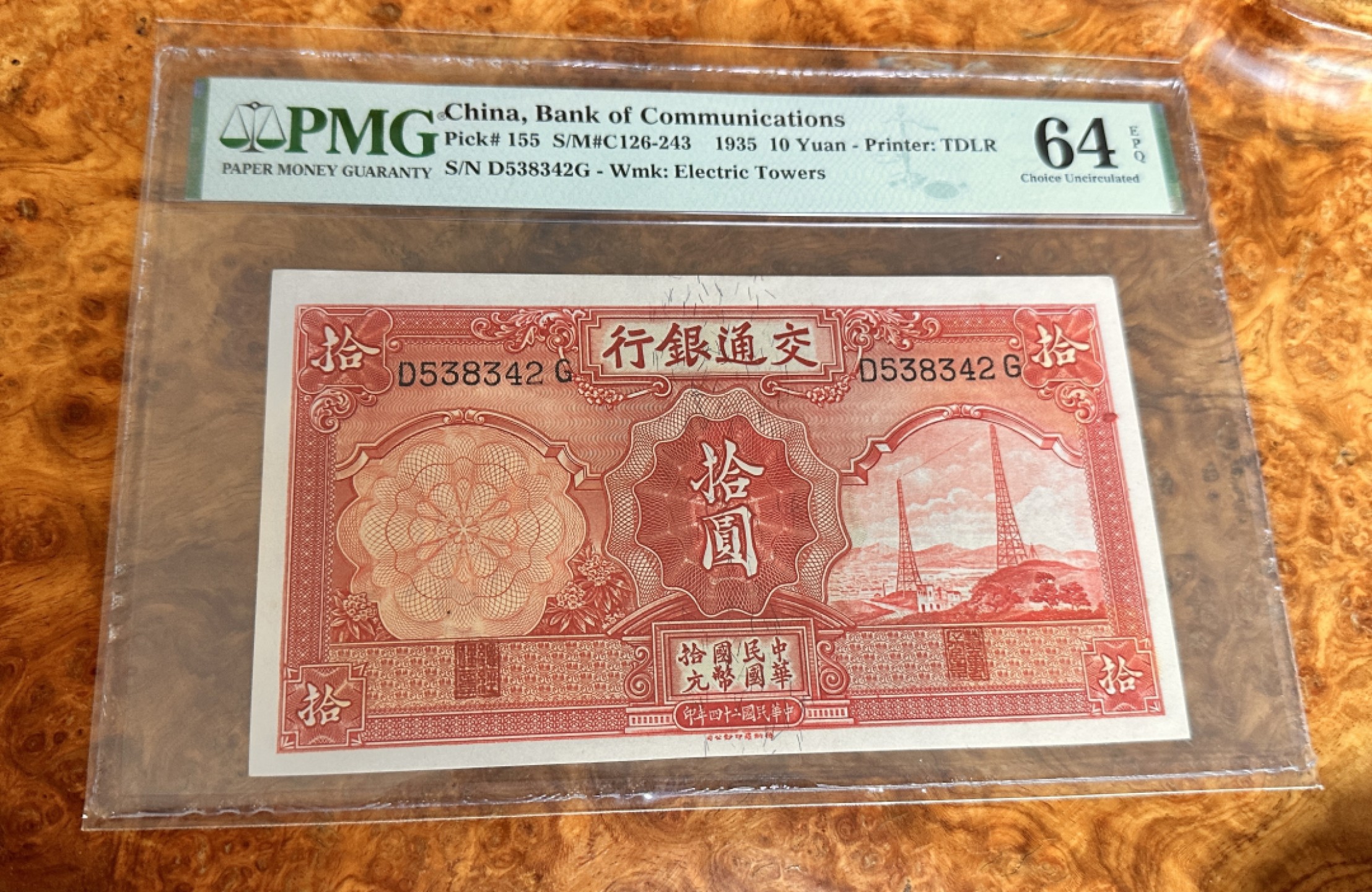 Chase Auction 第20期 - - 外钞、民国钞和人民币混合场！ 1935年民国交通银行十元，PMG64e，电塔！