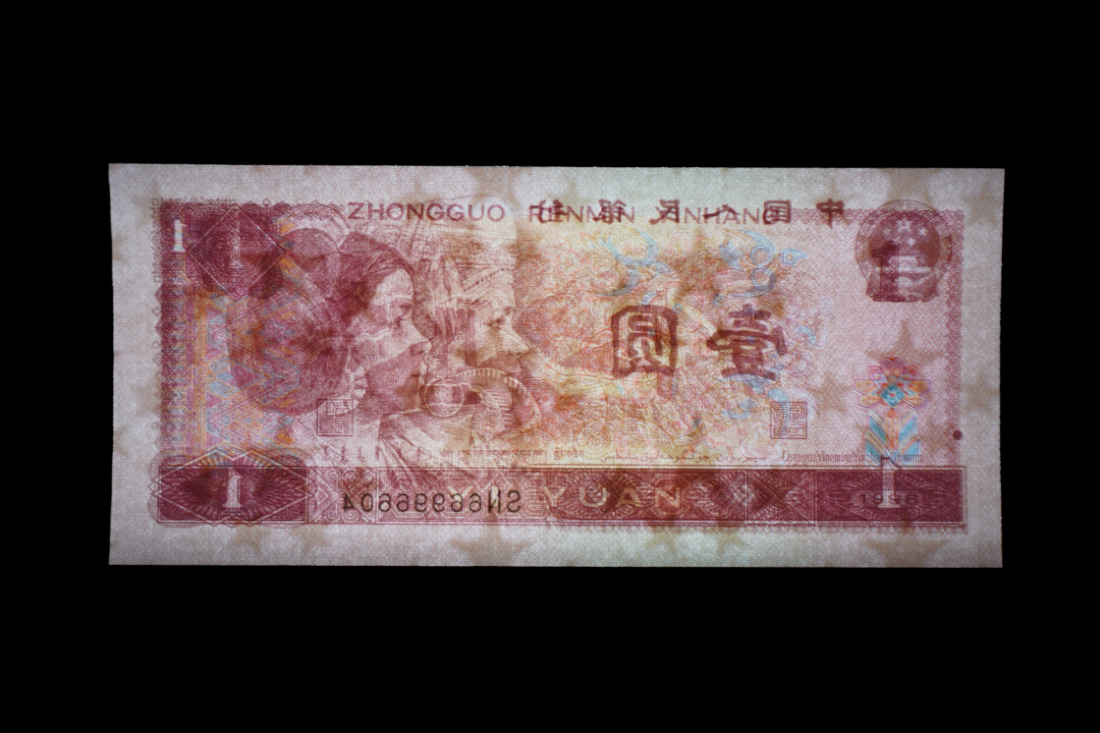 ACG爱藏金盾评级：961满天星桃花红一张，小雷达，连对号。按图发货，评级币售出非假不退。