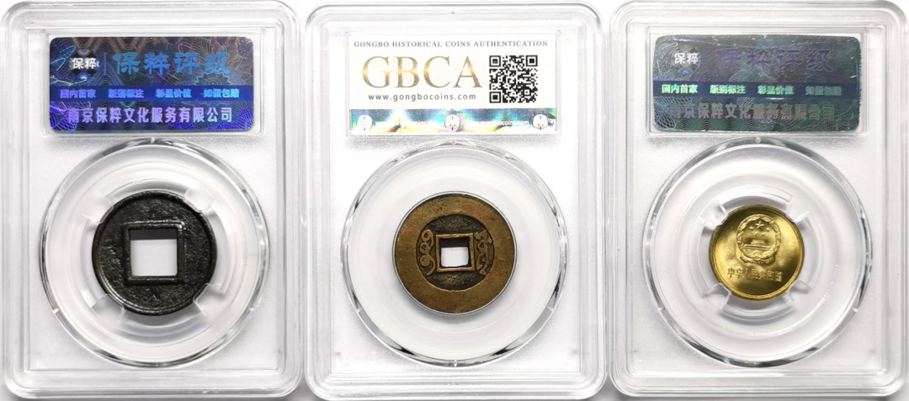 凡希社世界钱币微拍第二百三十三期 上林五株/雍正通宝/黄亮壹角三枚一组好品！