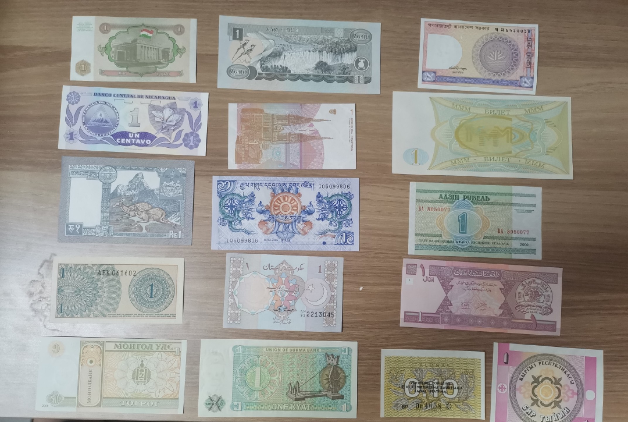 世界十六国最小面额1元套币 全新品相