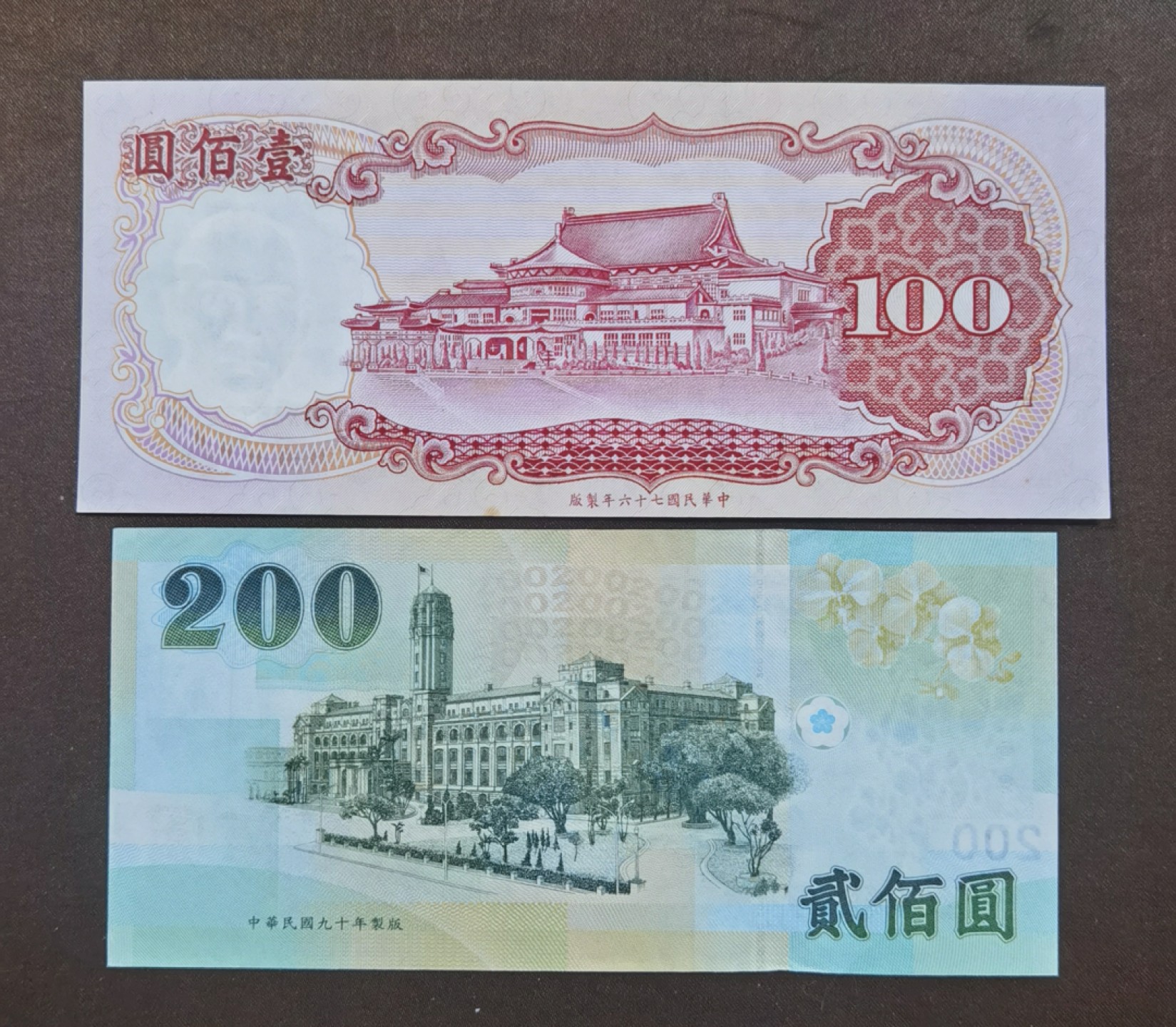 北京马甸外国币专卖微拍第九十四期，外国纸币专场，陆续上新，欢迎关注 弯弯200，100。2張品相如图有软折9品左右