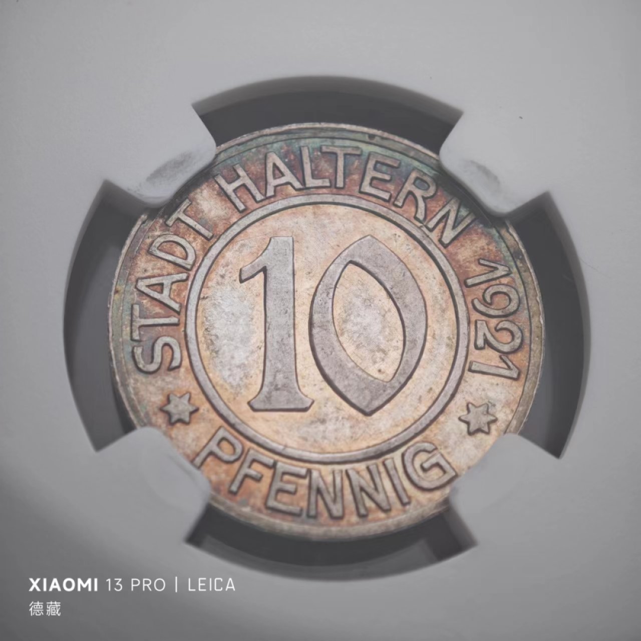1921年德国德紧哈尔滕10芬尼银样币 NGC MS64 发行量仅15枚！！！