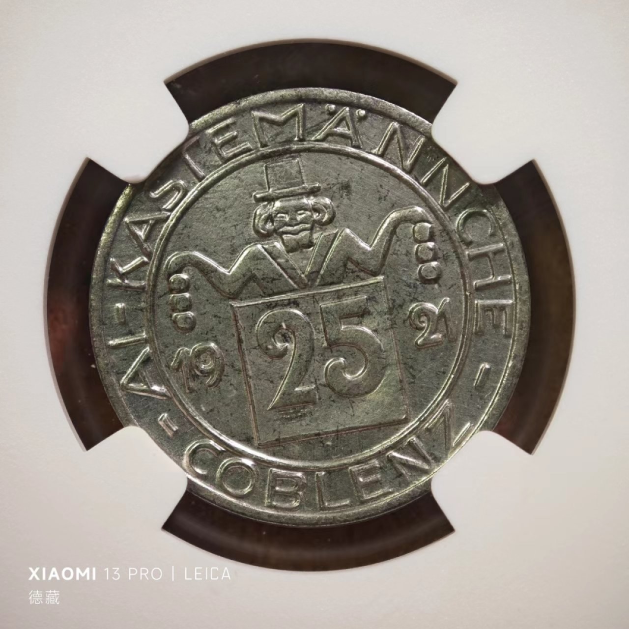 【德藏】百年德紧专场拍卖3 1921年德国德紧科布伦茨25芬尼铁币 NGC MS65