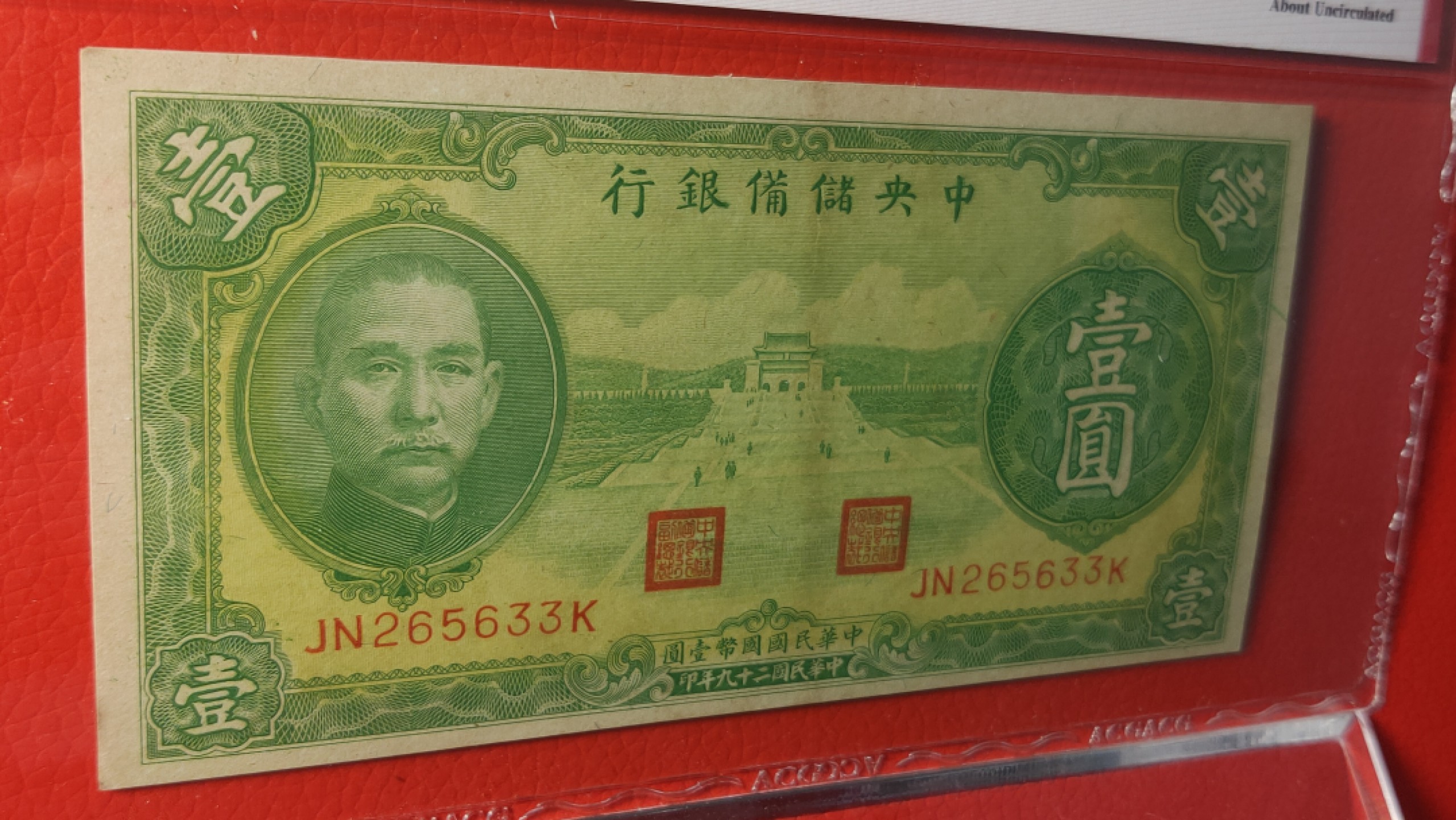 评级币祼币混拍 中央储备银行壹元 JN265633K  国币 绿色版，ADR  爱藏53