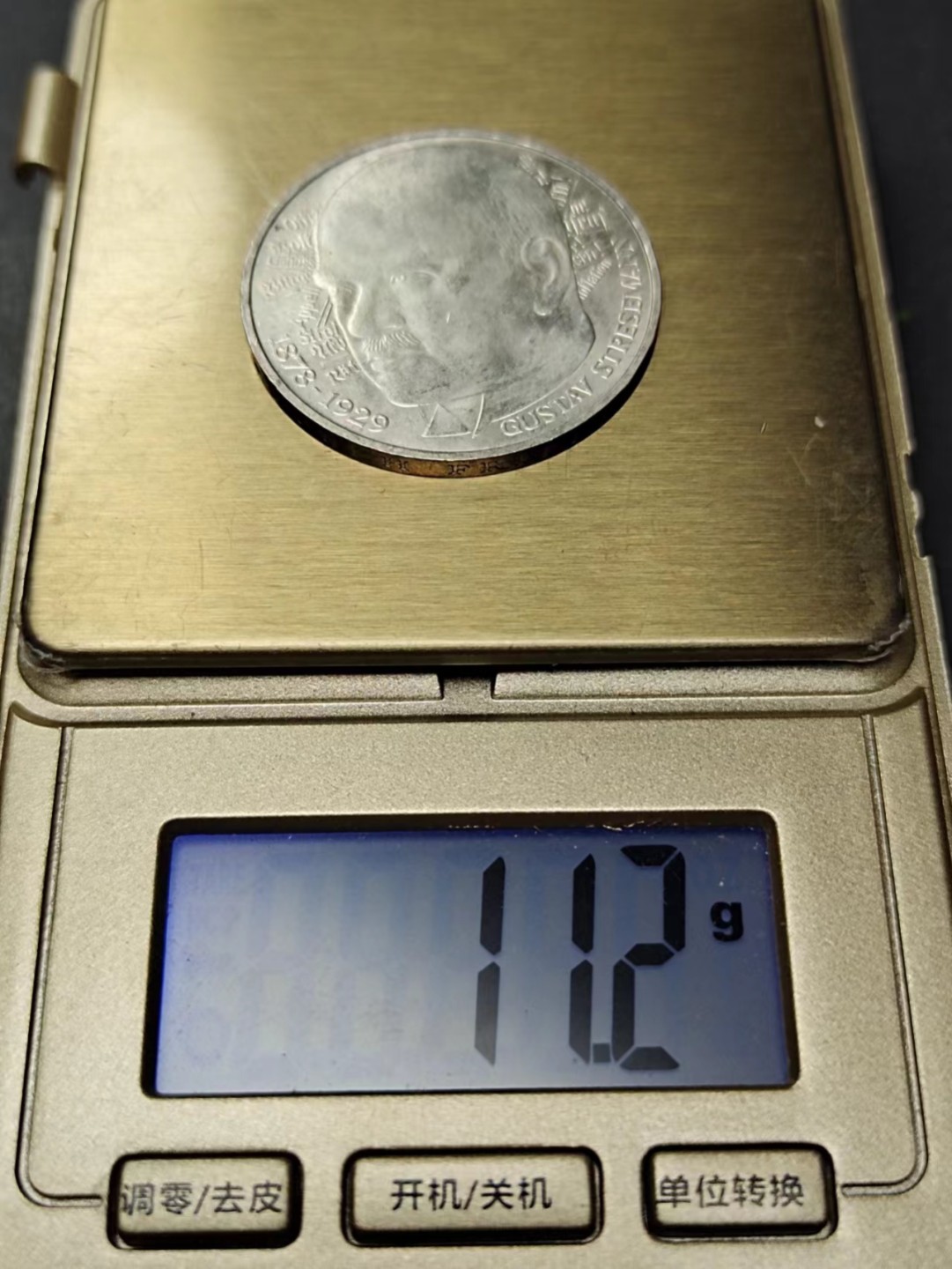 【8个洞收藏】第5场★0押0起一件包邮★银币专场（持续更新····） 7天连拍 1978年 德国莱斯特曼诞辰100周年 5马克银币 11.2克