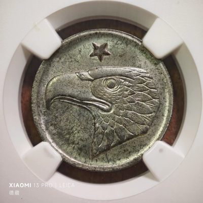 1920年德国德紧亚琛50芬尼鹰头铁币 背逆！NGC MS64