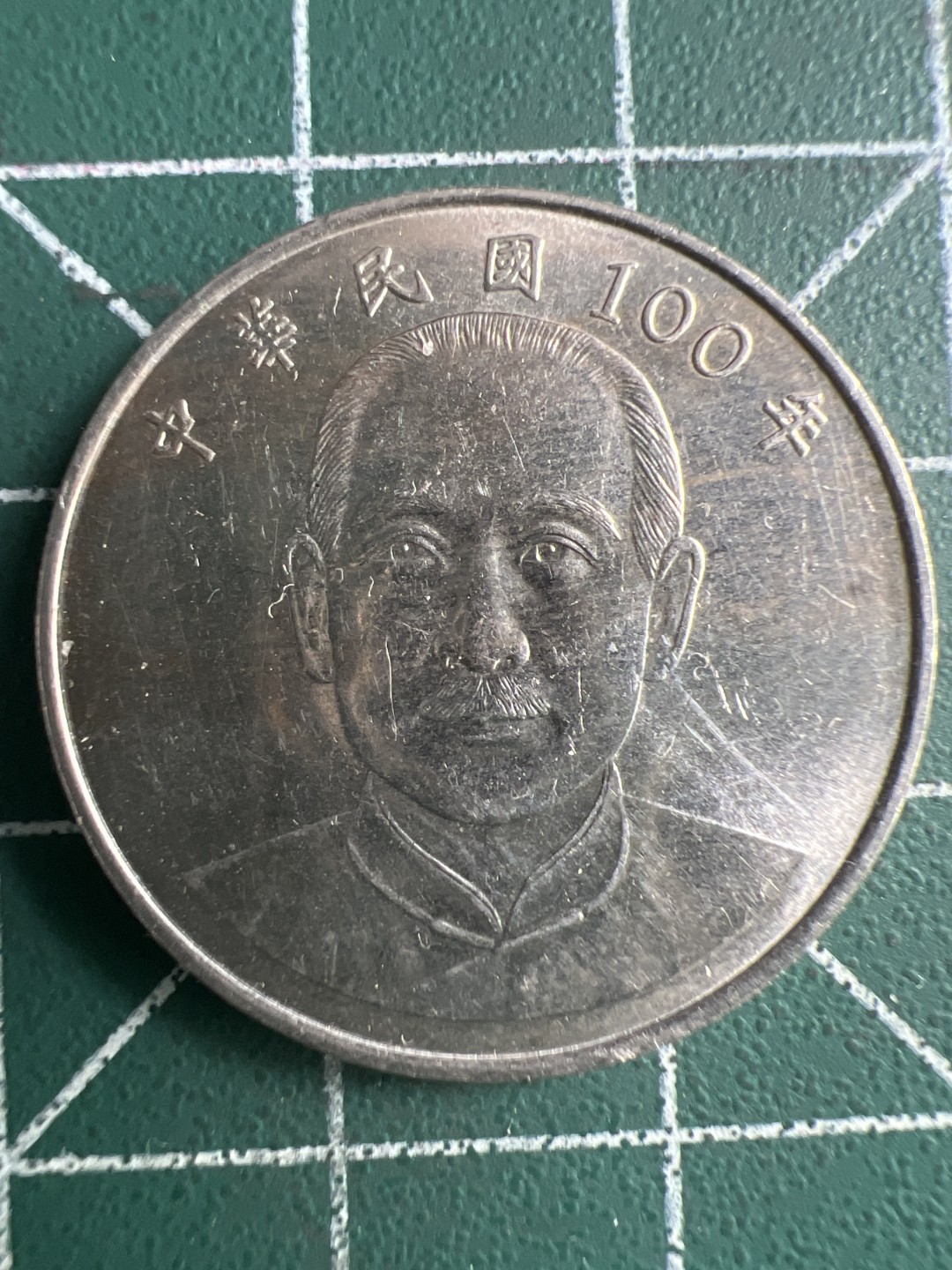 泡泡堂微拍第一 一〇幕硬币捡漏可累计专场👿👿，累计满二十元包邮，接受代拍业务 孙头十元