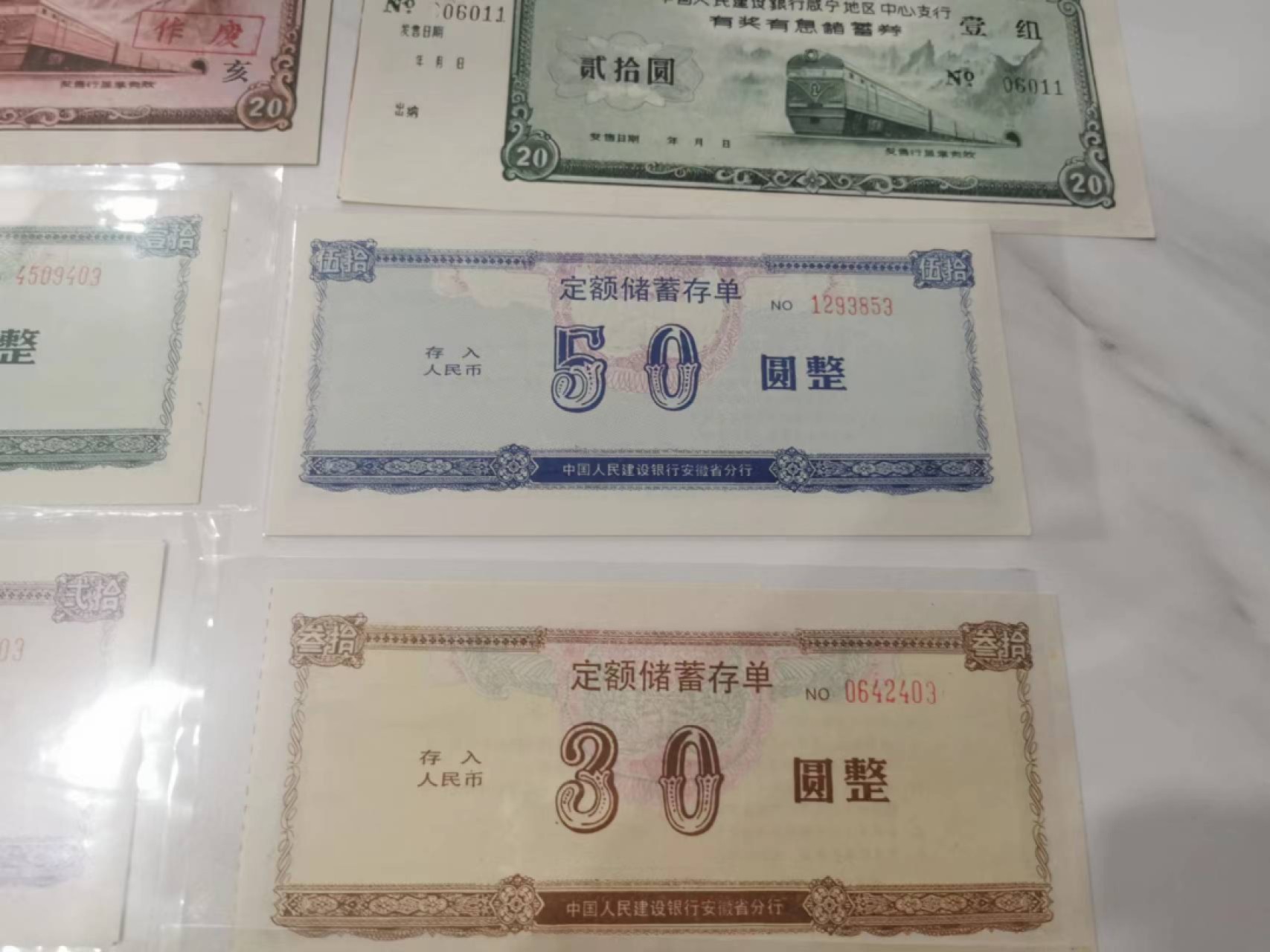 233.【鲸贝乐淘★两拍包邮】三字经·第“子不学,非所宜”号拍卖 【存单12张】老存单12张，流通品相如图，三个全套