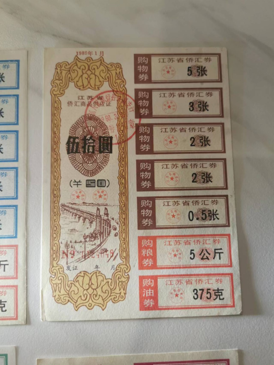 233.【鲸贝乐淘★两拍包邮】三字经·第“子不学,非所宜”号拍卖