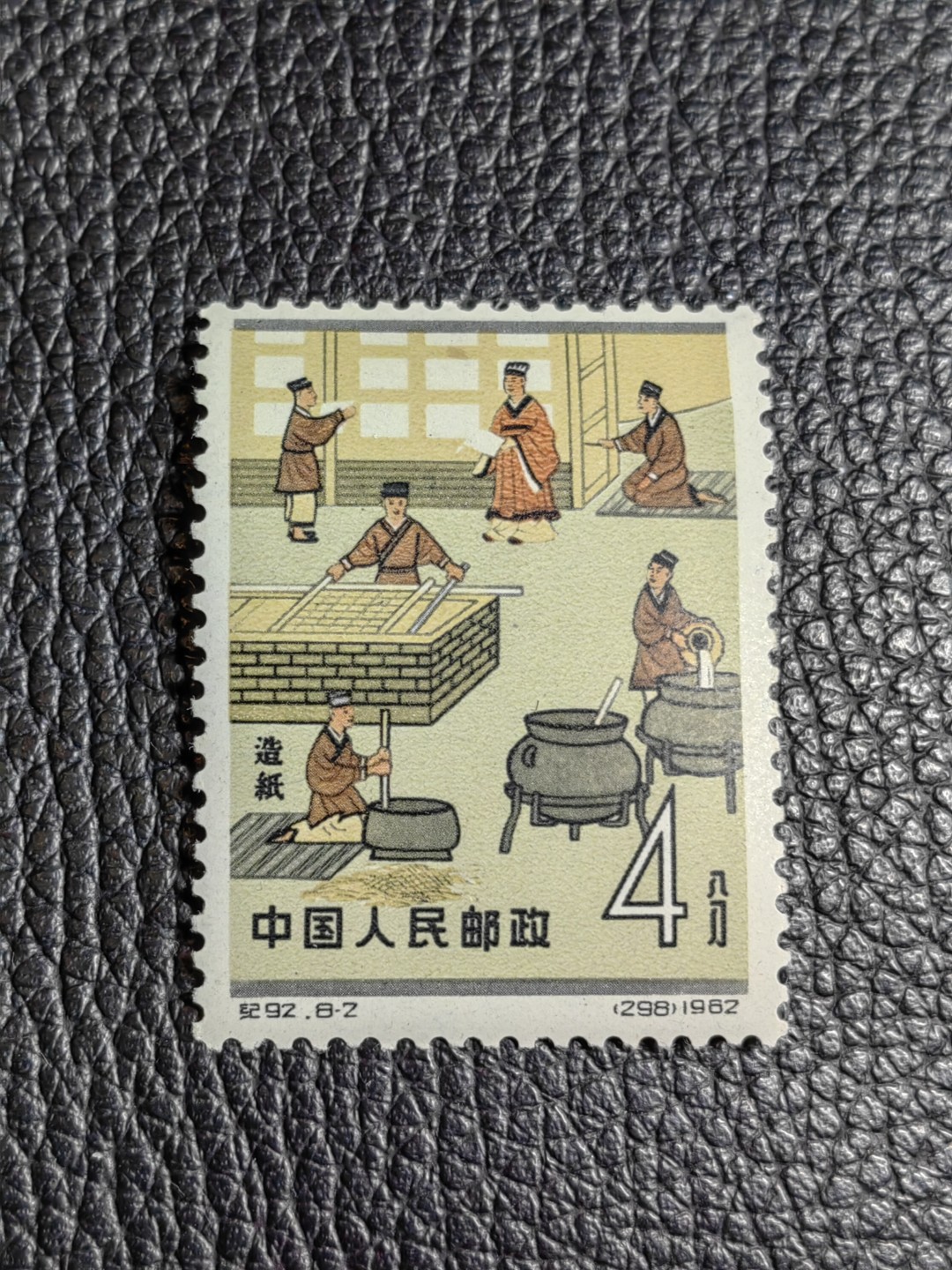 洪涛臻品批发群  精选邮票限时拍卖第二百一十七期 【评级推荐】纪92古科★新★8-2一枚，版撕全品嘎嘎绝，齿孔饱满圆润。全品可评级，包OG，首图近期成交价做参考