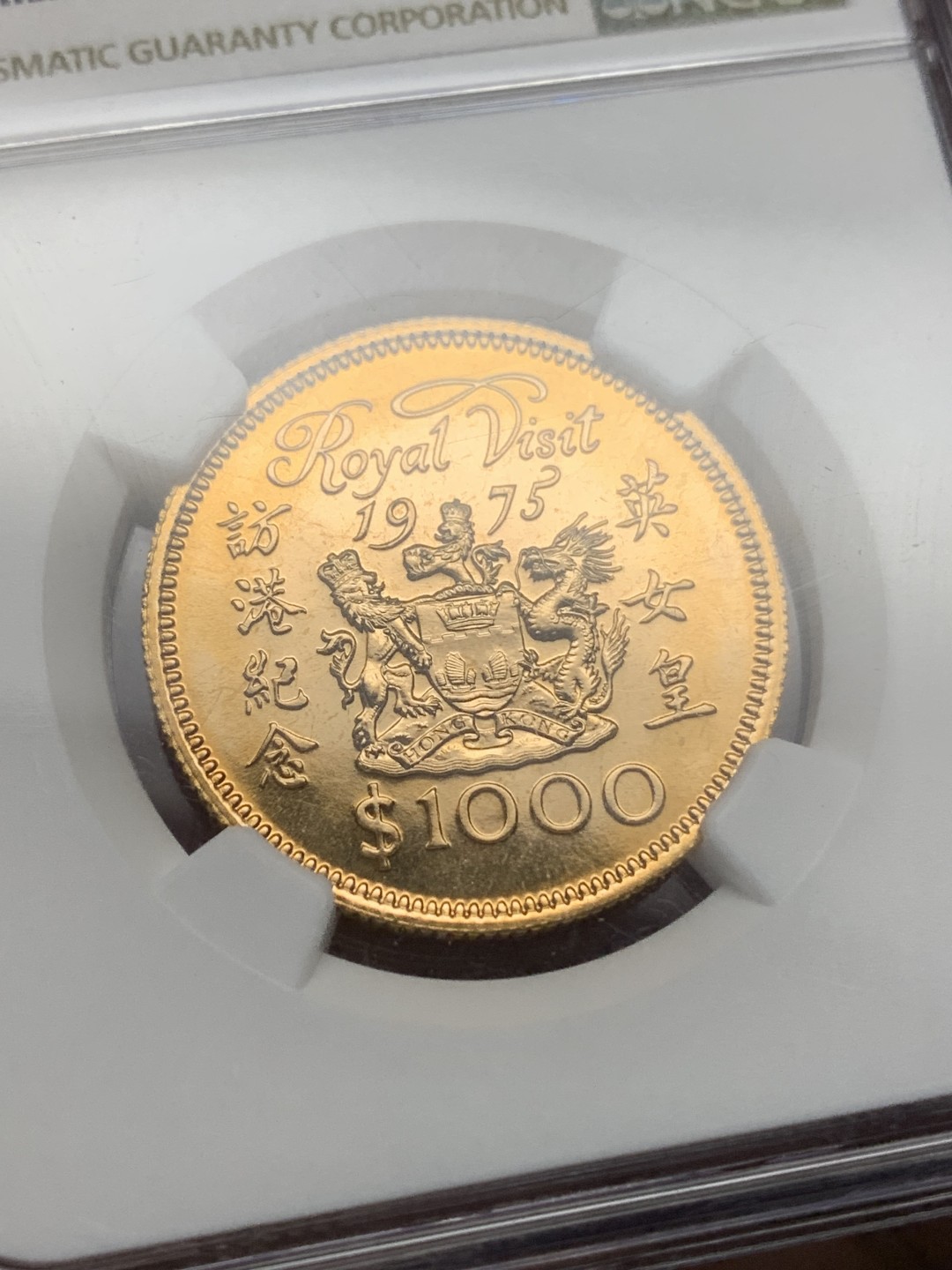 《竞宝斋》第147场-周日，周一 2场 (全场包邮) NGC-MS67  1975年 香港1000元 英女王访港金币 15.97克 0.917金 直径28.4MM 厚度1.8MM 发行15.000枚 2022.12HA-MS67 1200美元