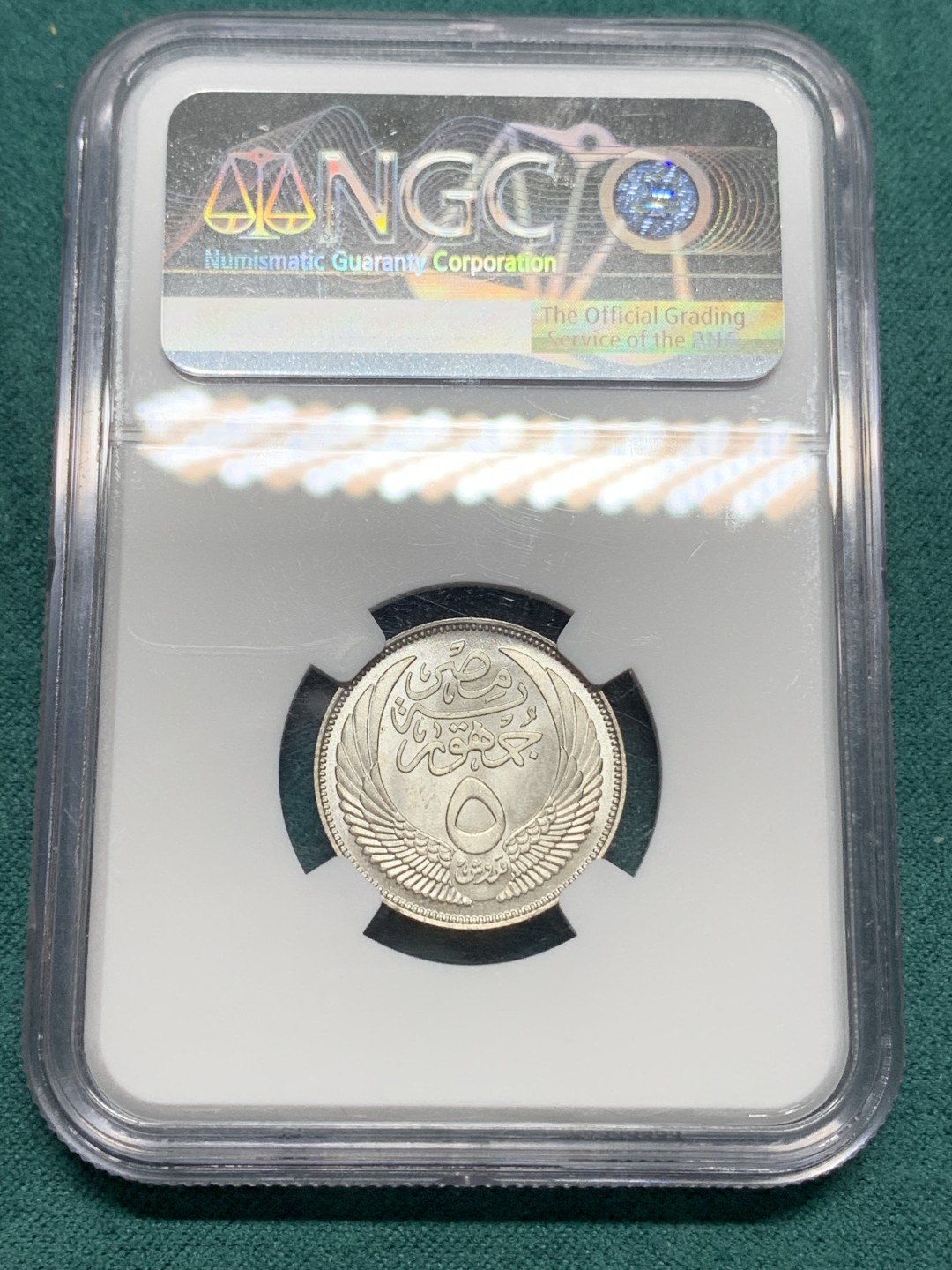 《竞宝斋》第147场-周日，周一 2场 (全场包邮) NGC MS63 埃及 5米利姆 银币