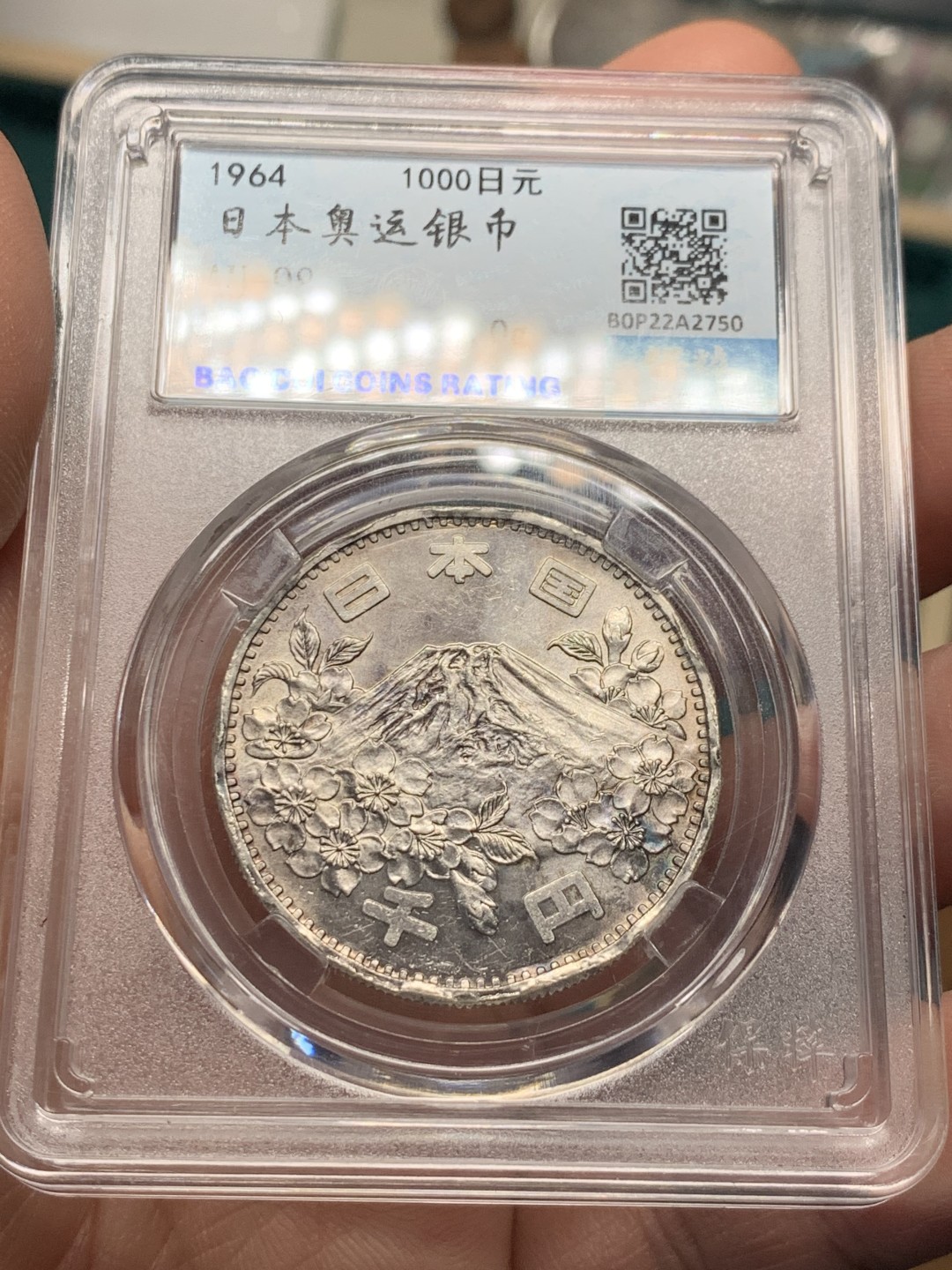 《竞宝斋》第147场-周日，周一 2场 (全场包邮) 2枚一组 保粹-评级 日本 1964年 1000日元 大奥纪念大银币 单枚20克 925银 两枚银价超过200了