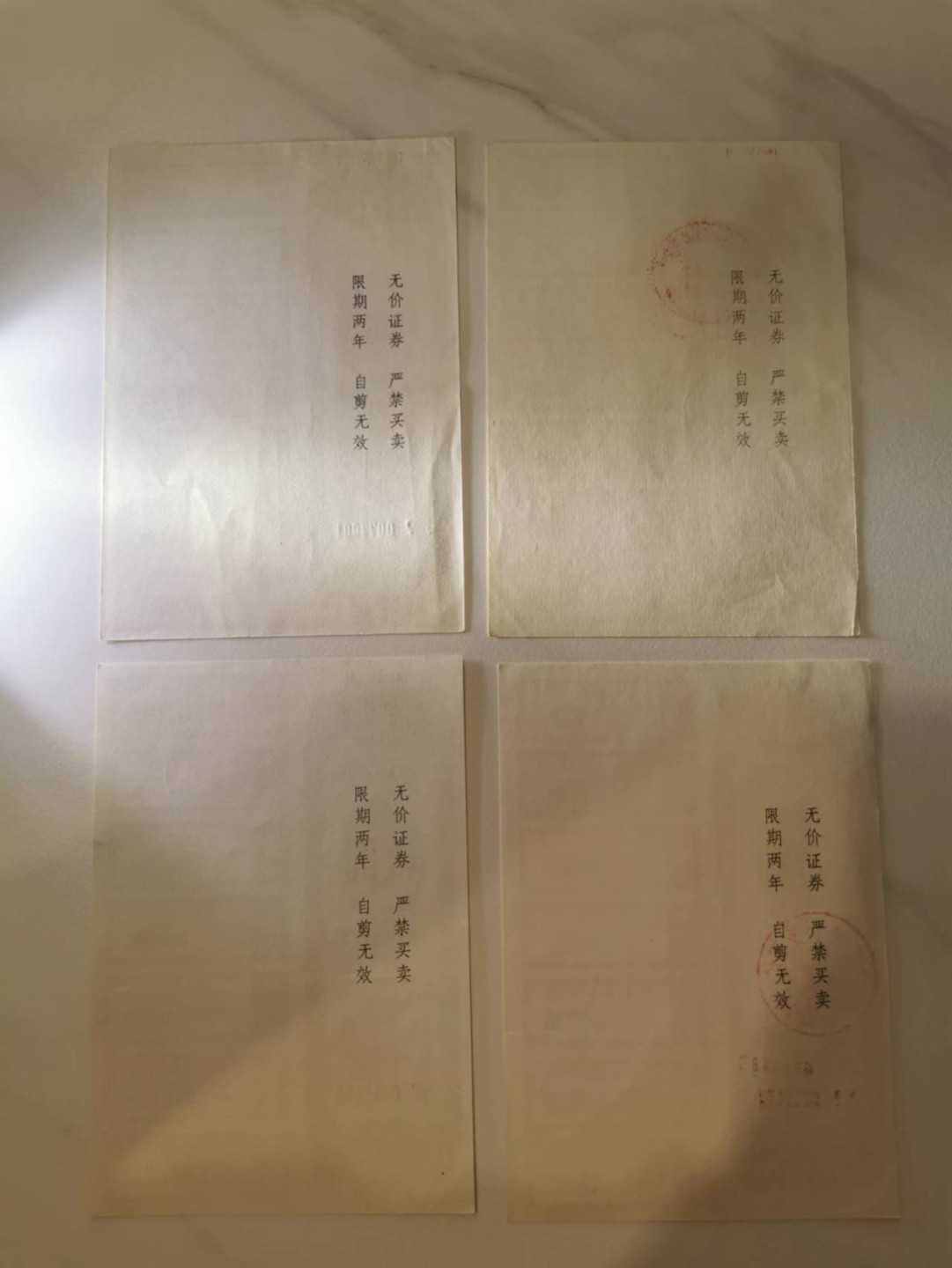 233.【鲸贝乐淘★两拍包邮】三字经·第“子不学,非所宜”号拍卖
