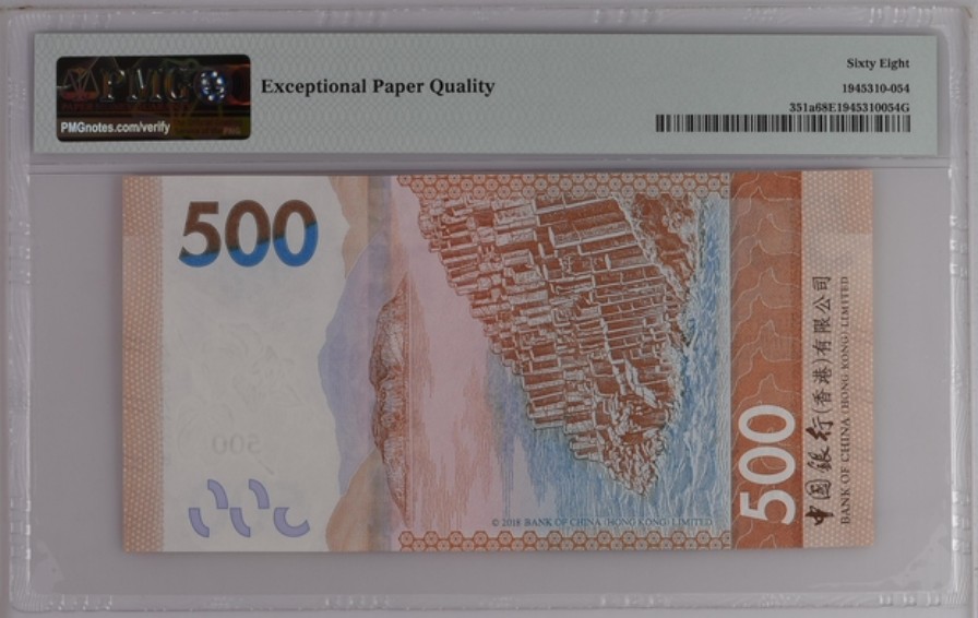 收藏联盟Quantum Auction 第244期拍卖  香港中国银行2018年500元 PMG68