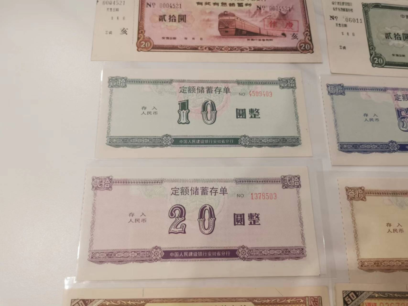 233.【鲸贝乐淘★两拍包邮】三字经·第“子不学,非所宜”号拍卖 【存单12张】老存单12张，流通品相如图，三个全套